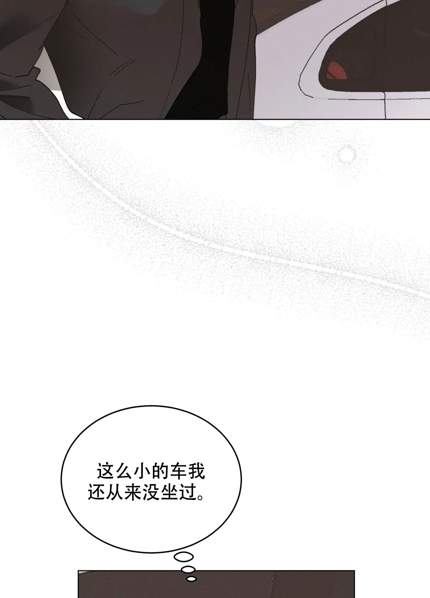 《萌新初猎》第18话 第14页