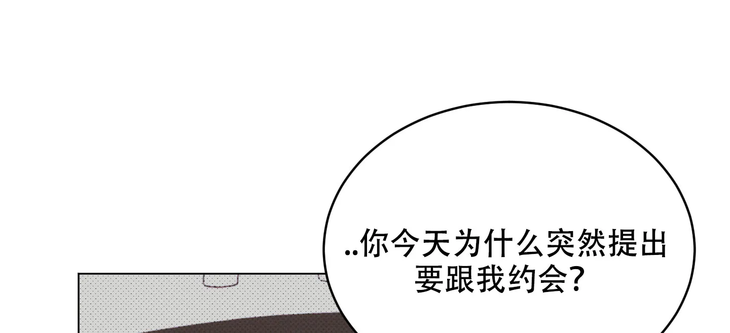 《萌新初猎》第18话 第19页