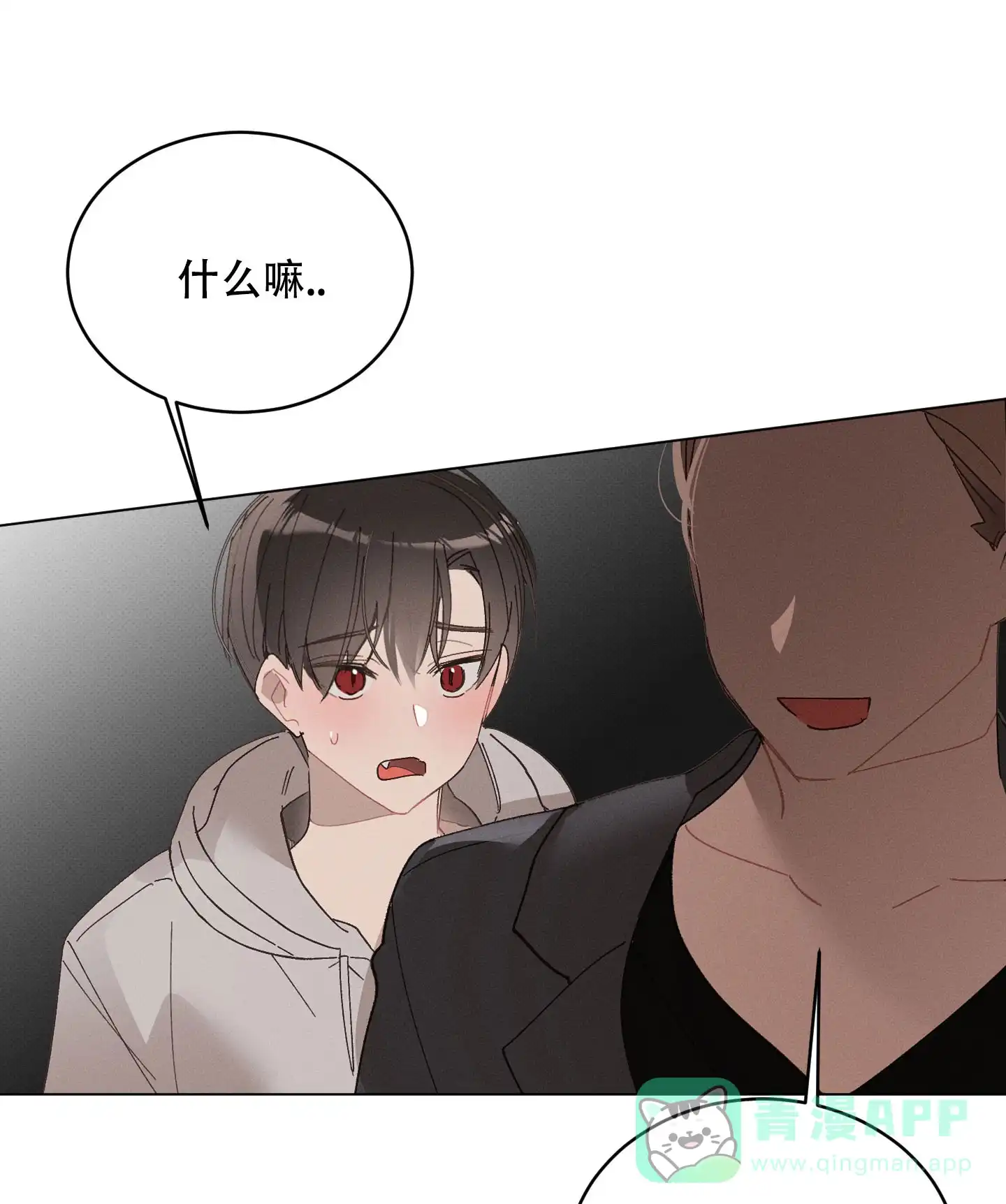 《萌新初猎》第18话 第1页