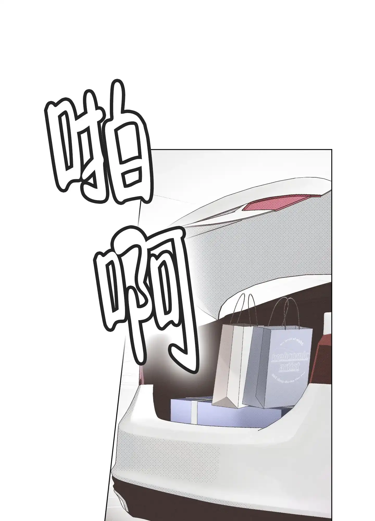 《萌新初猎》第18话 第12页