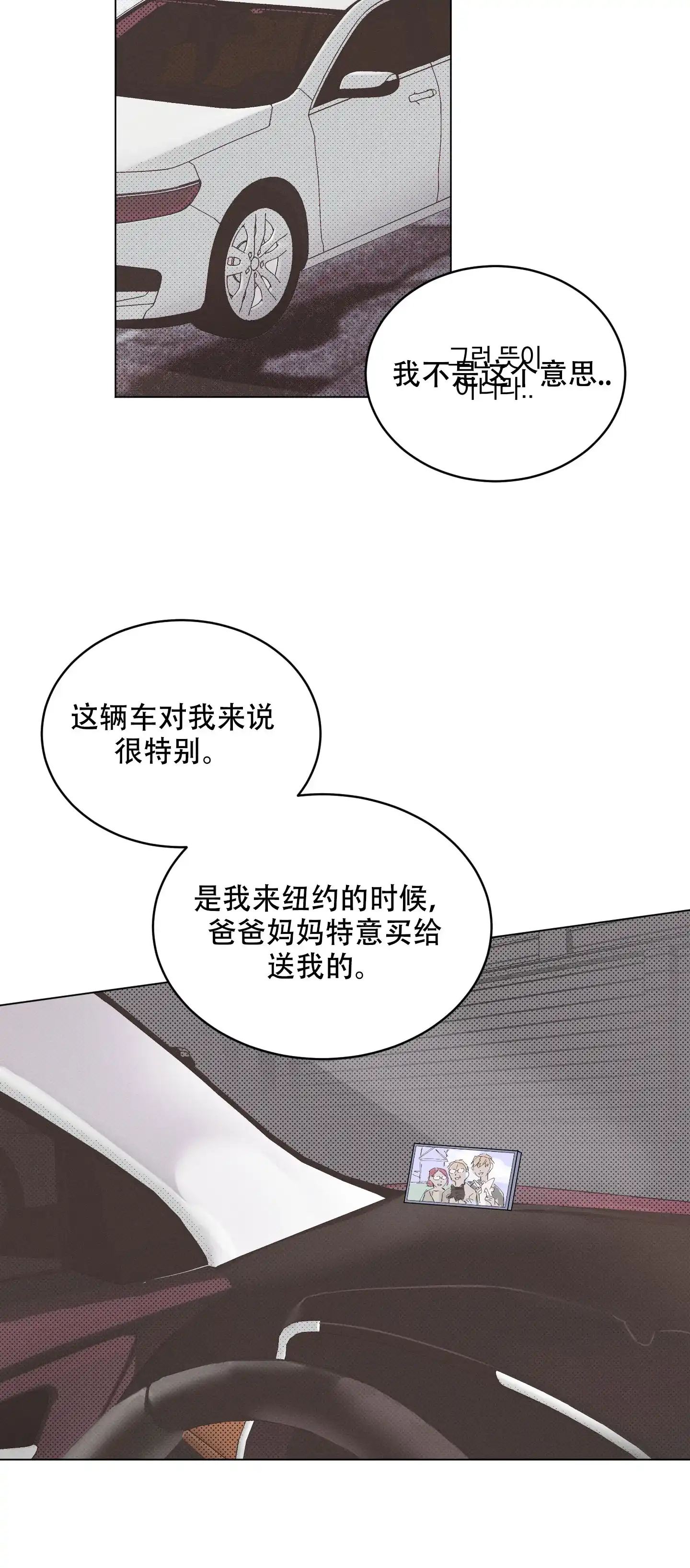 《萌新初猎》第18话 第18页