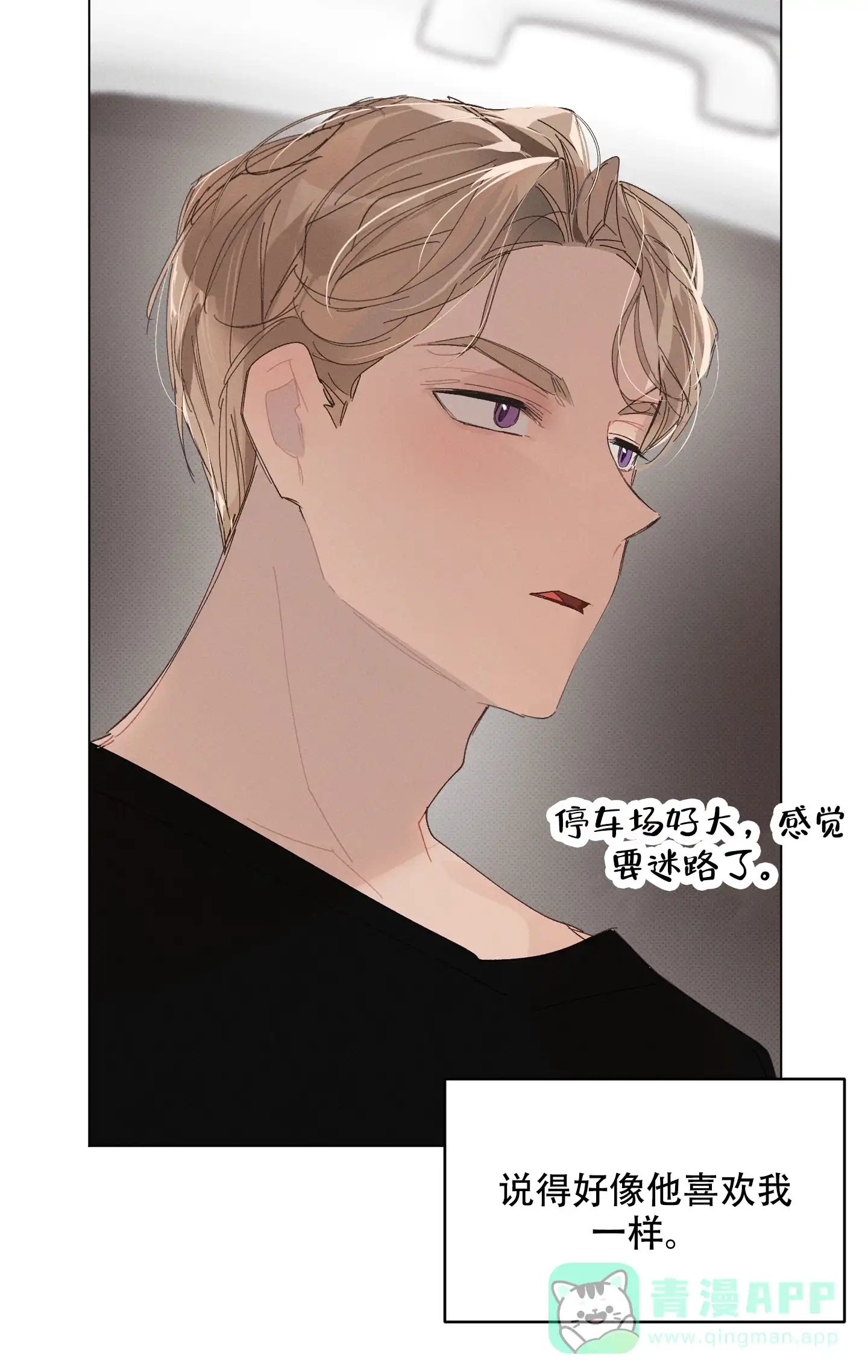 《萌新初猎》第18话 第31页