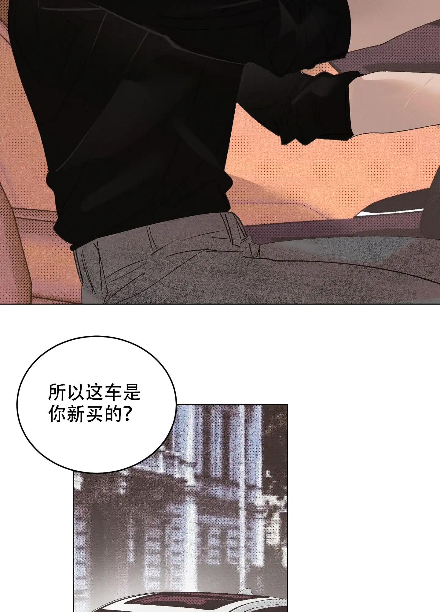 《萌新初猎》第18话 第17页