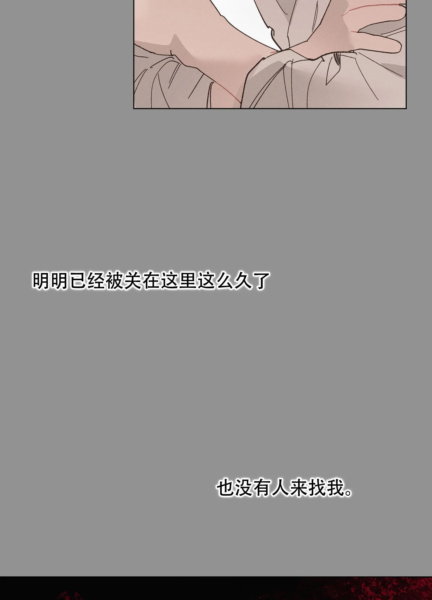 《萌新初猎》第19话 第27页