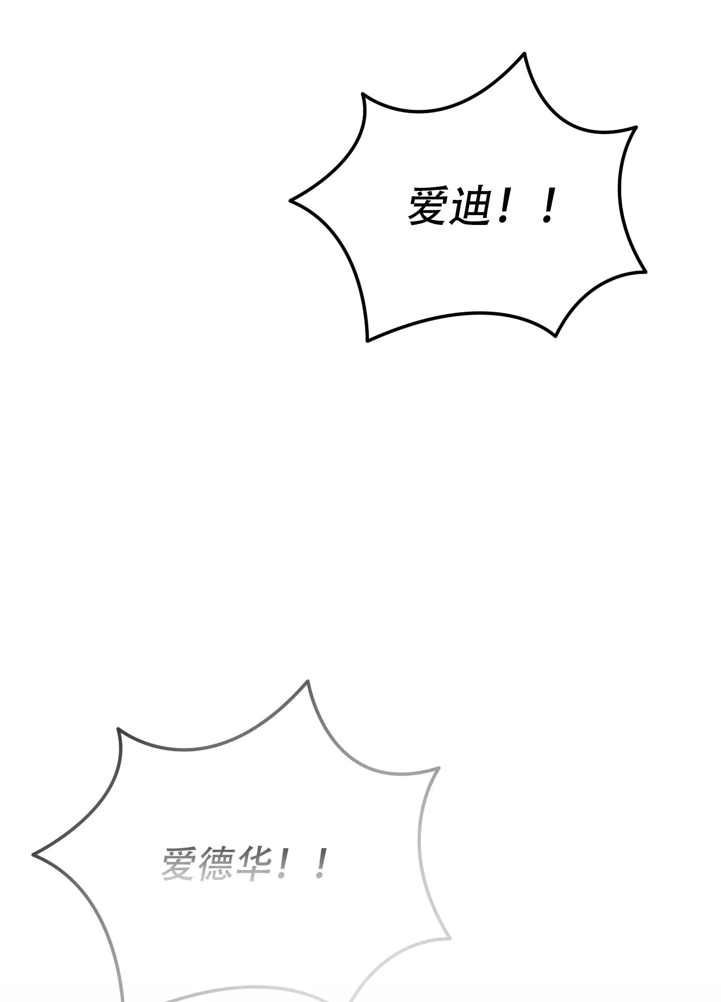 《萌新初猎》第19话 第20页