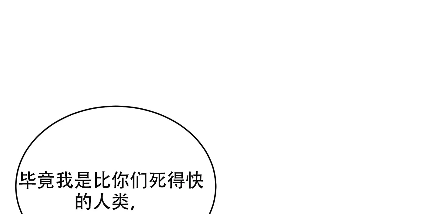 《萌新初猎》第19话 第5页