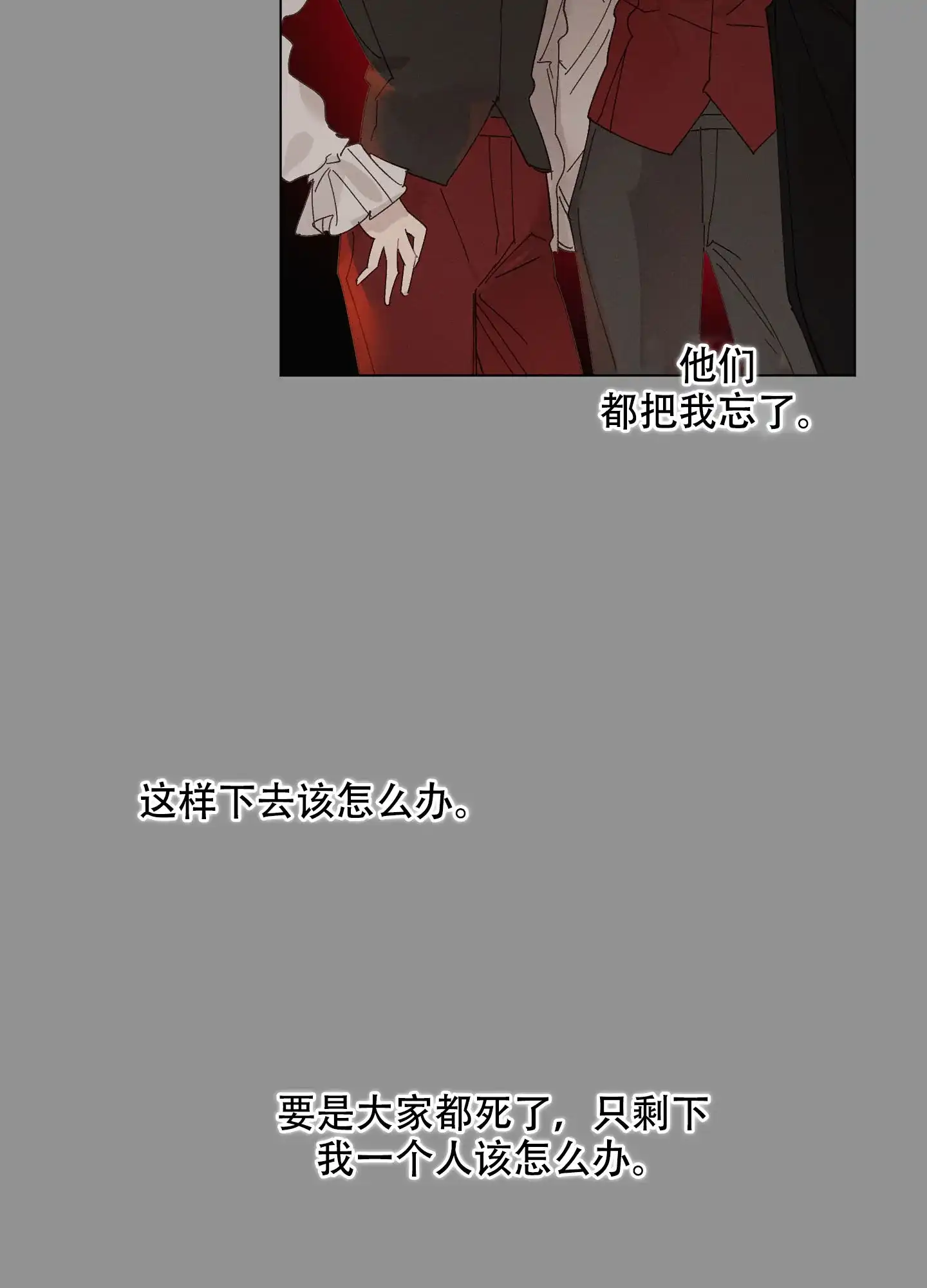 《萌新初猎》第19话 第30页