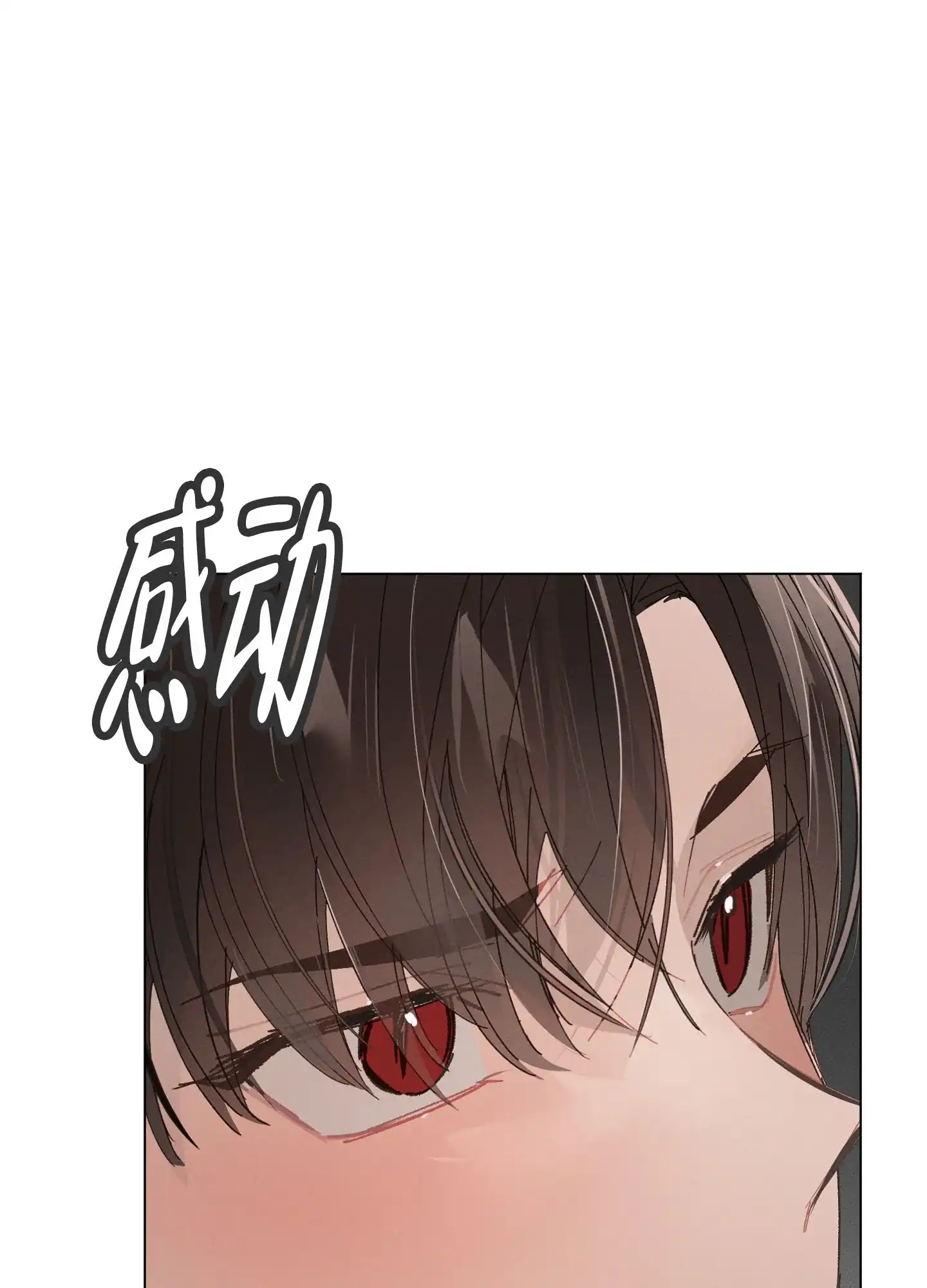 《萌新初猎》第19话 第9页