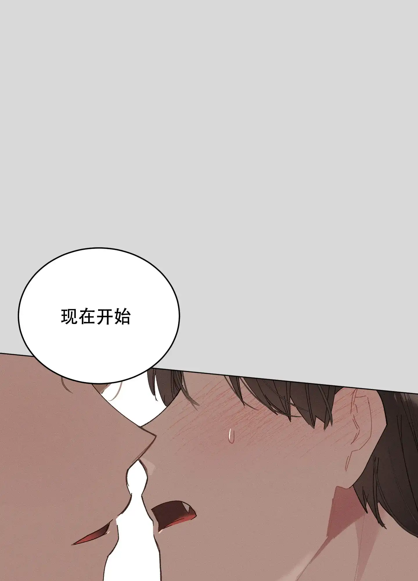 《萌新初猎》第19话 第17页