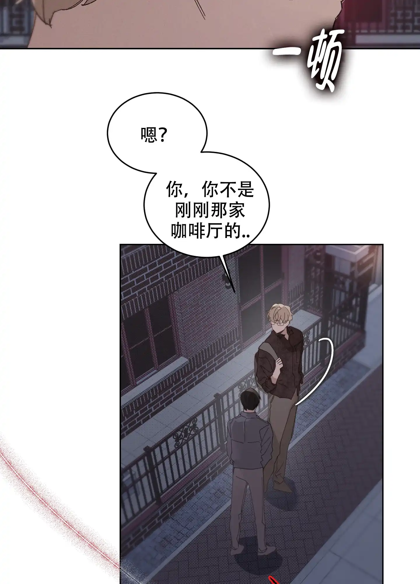 《萌新初猎》第2话 第14页