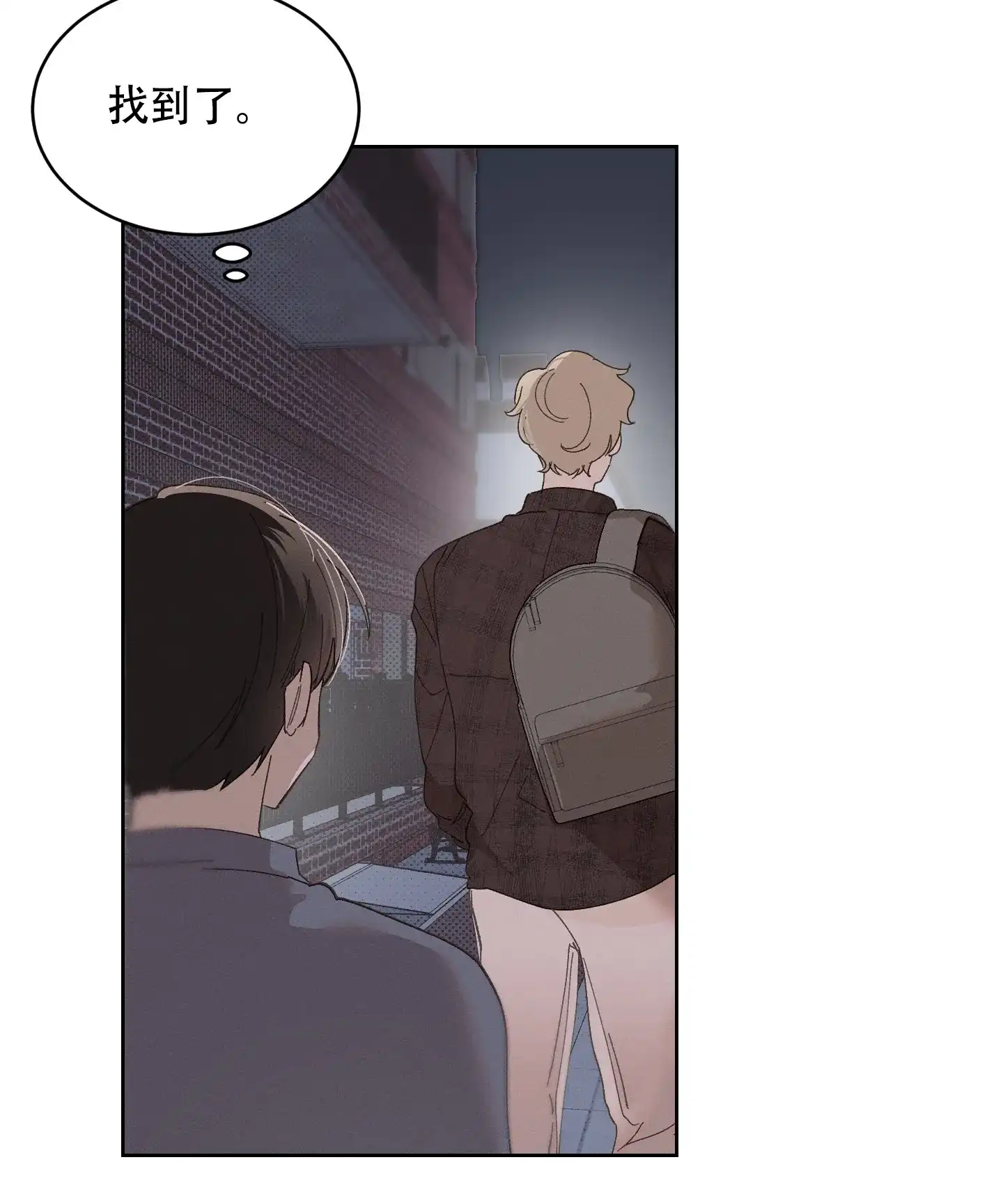 《萌新初猎》第2话 第12页