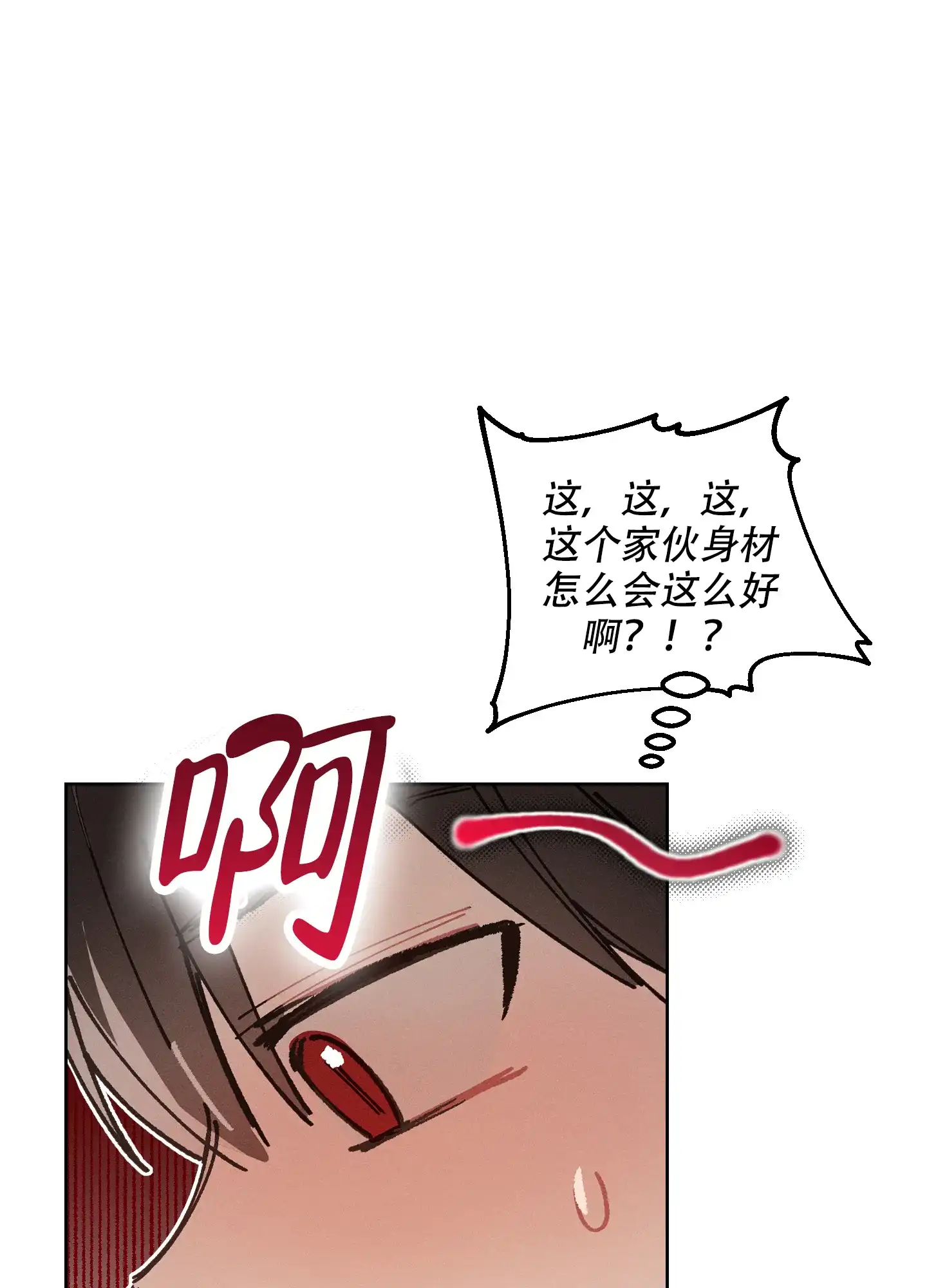 《萌新初猎》第2话 第30页