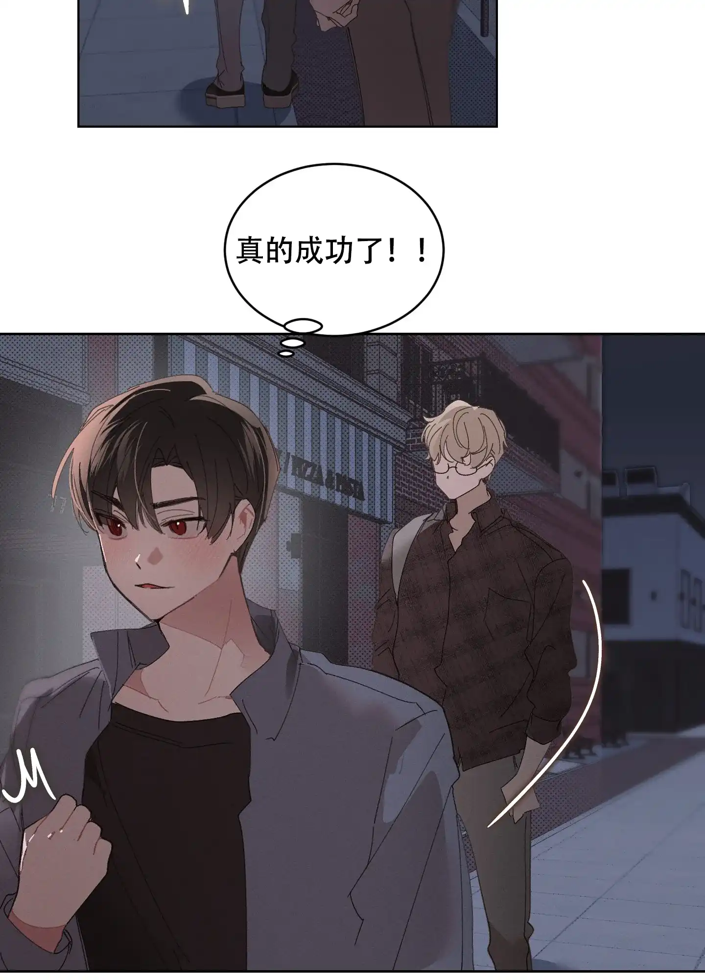 《萌新初猎》第2话 第18页