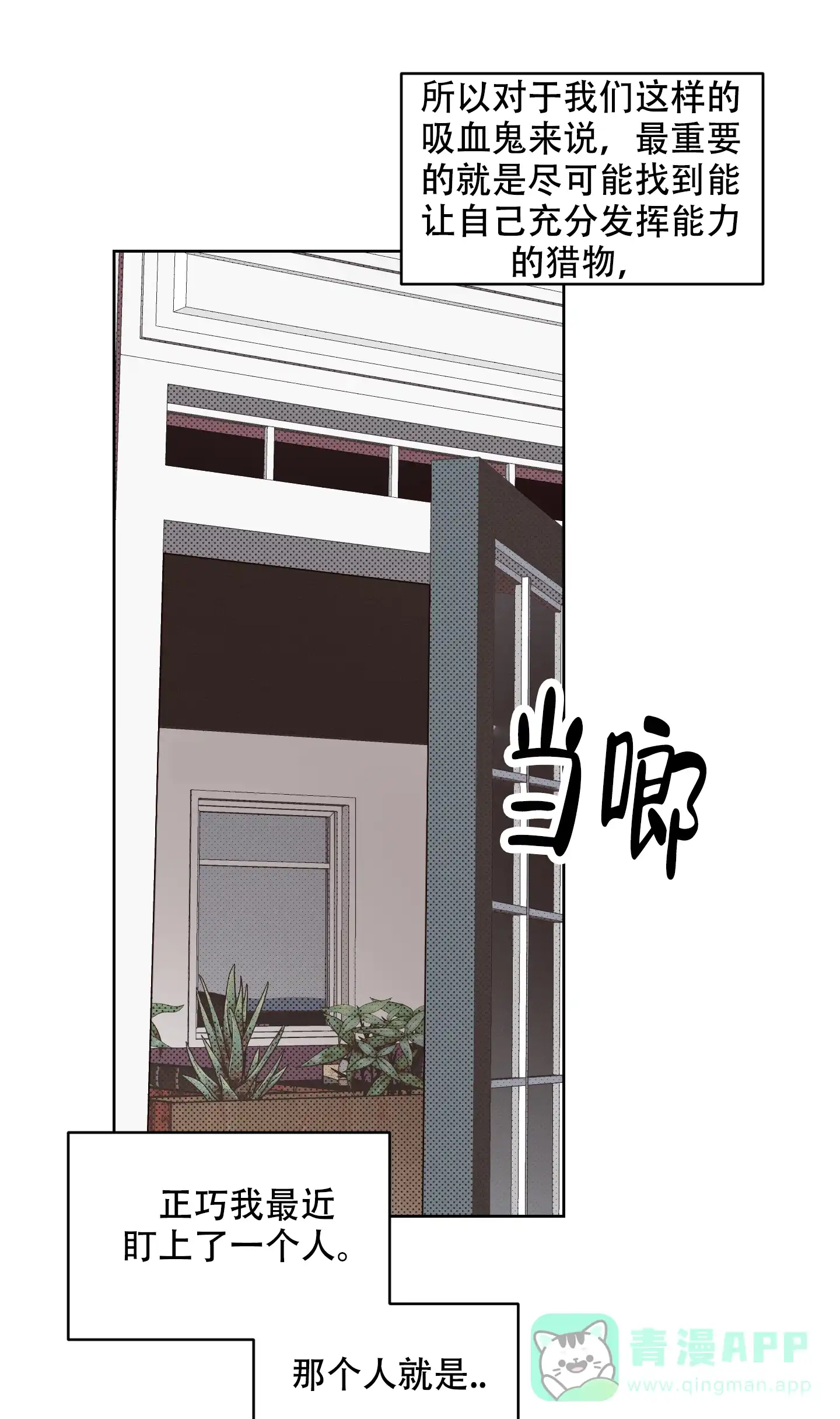 《萌新初猎》第2话 第1页