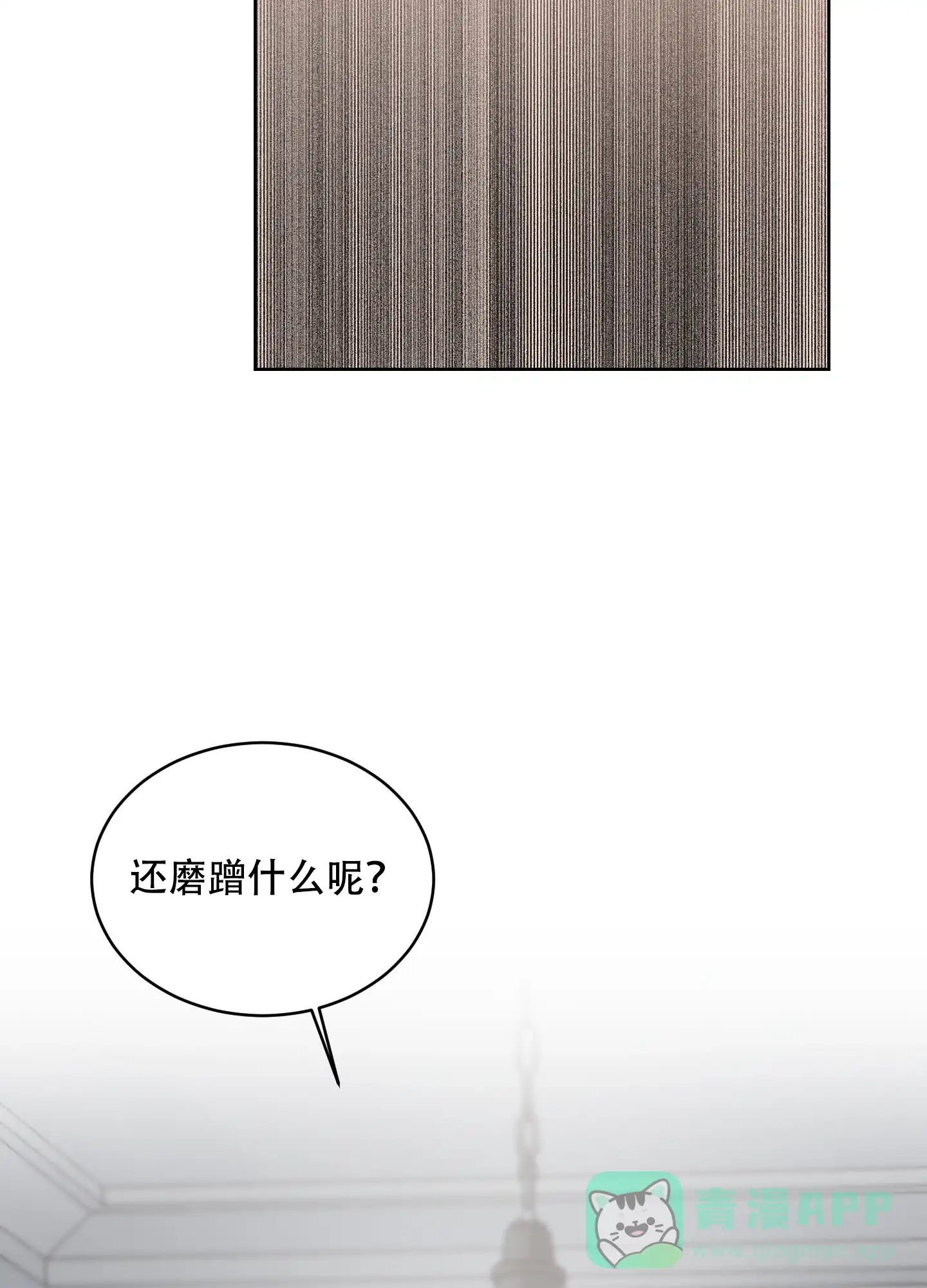 《萌新初猎》第2话 第36页