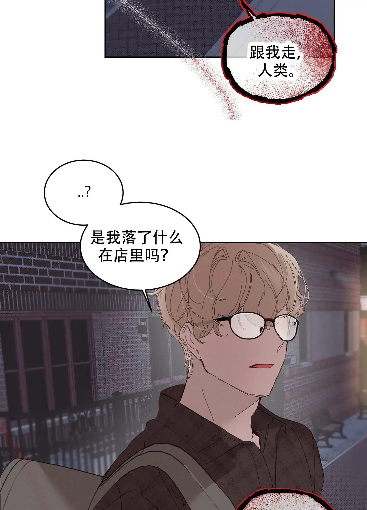 《萌新初猎》第2话 第15页
