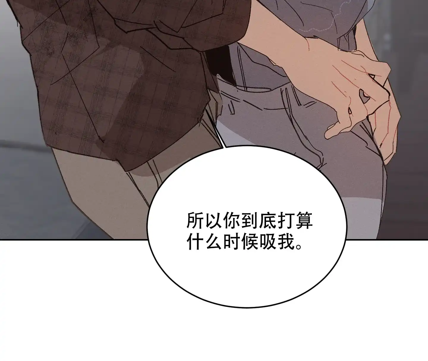 《萌新初猎》第2话 第38页