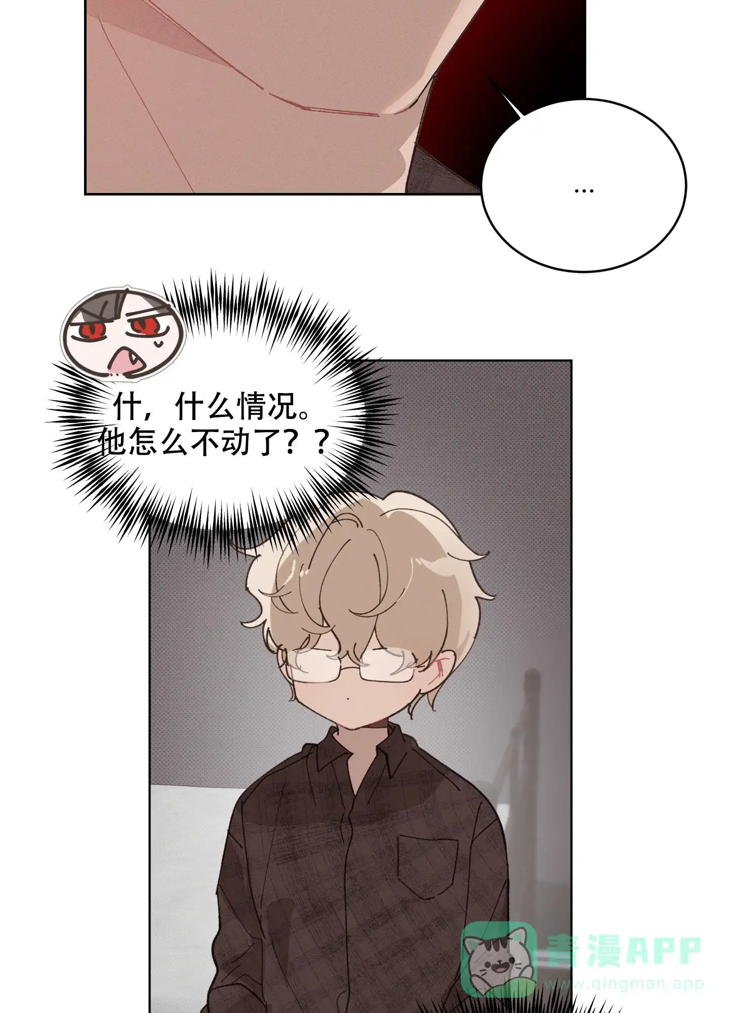 《萌新初猎》第2话 第26页