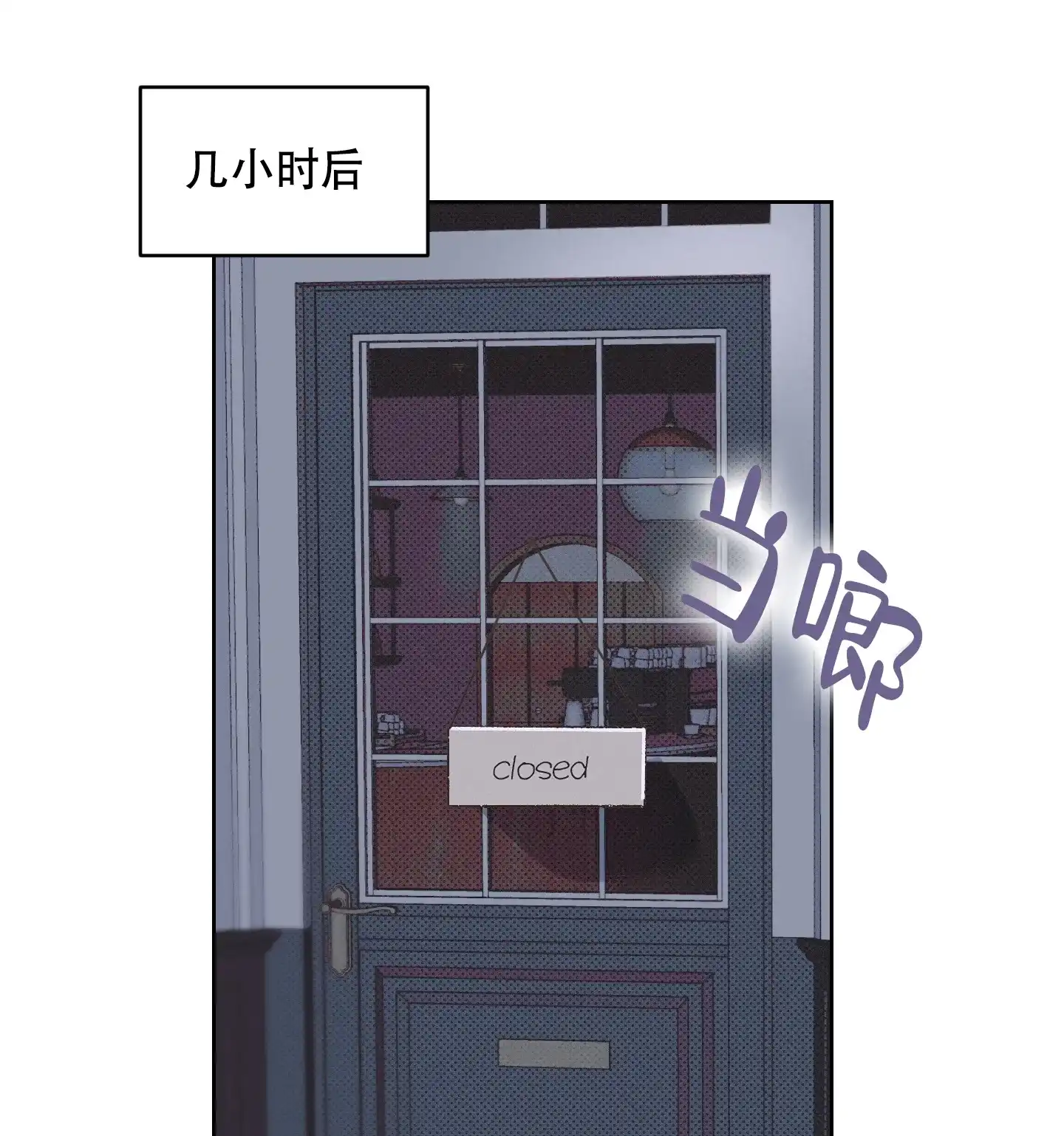 《萌新初猎》第2话 第10页