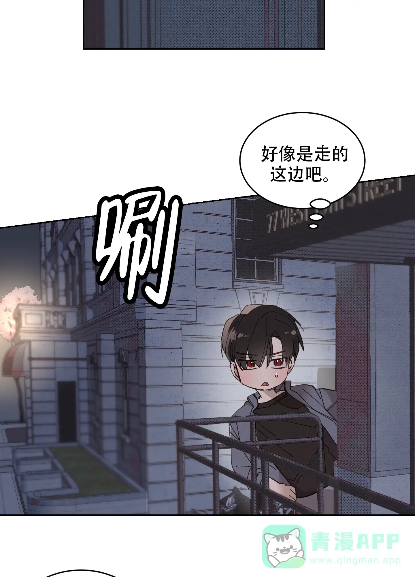 《萌新初猎》第2话 第11页