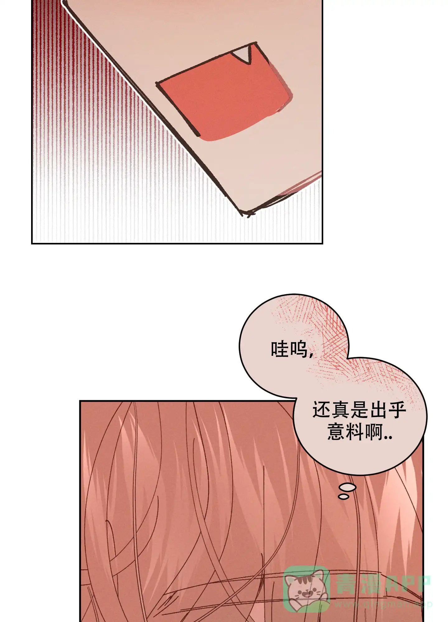 《萌新初猎》第2话 第31页