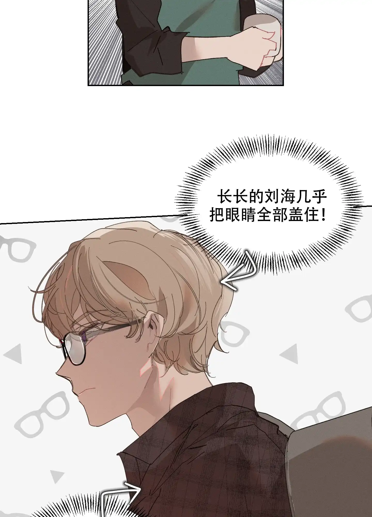 《萌新初猎》第2话 第5页