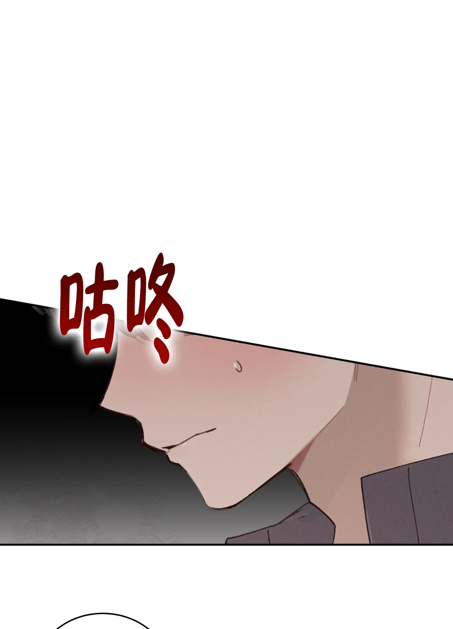 《萌新初猎》第2话 第23页