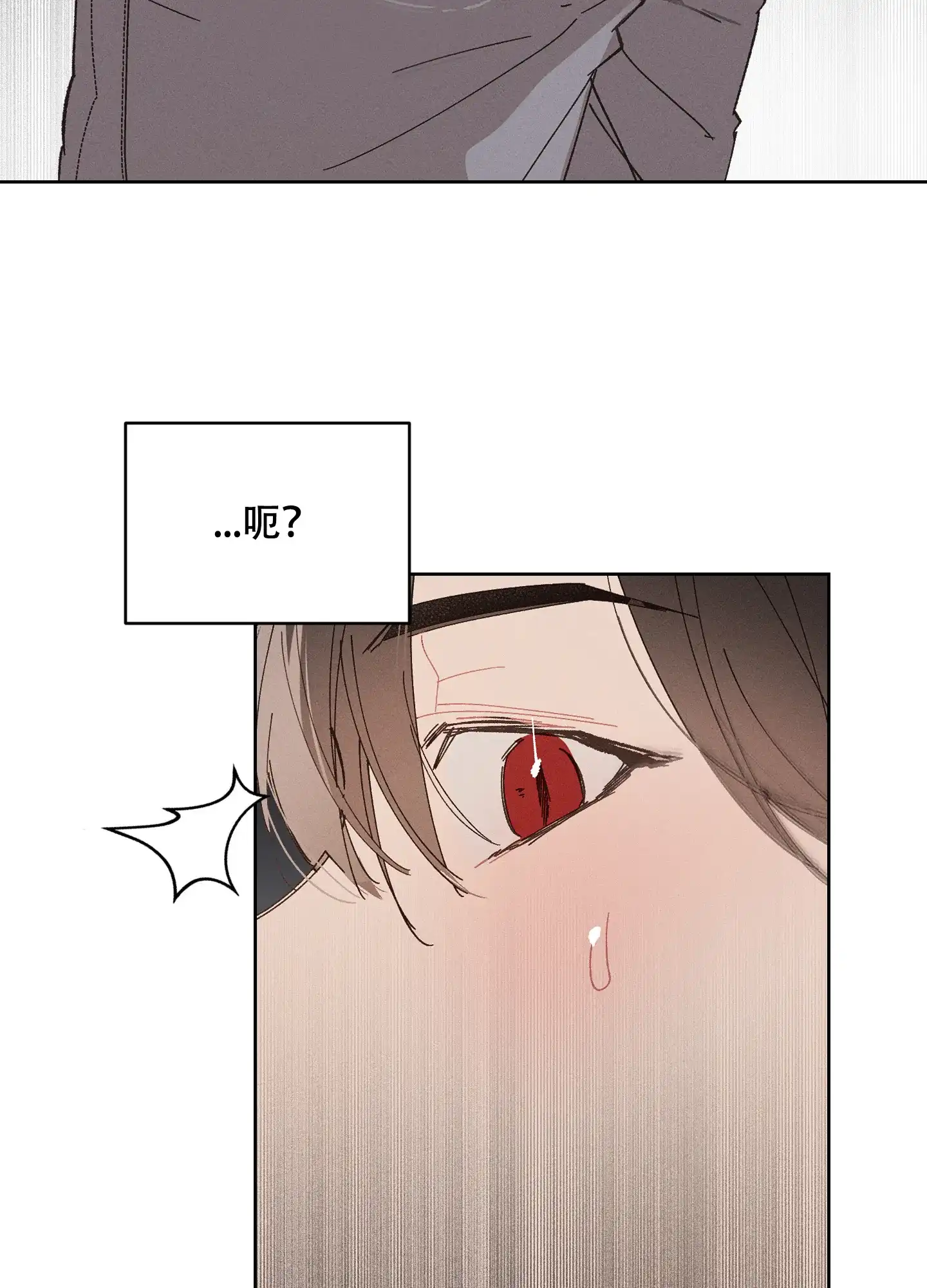 《萌新初猎》第2话 第35页