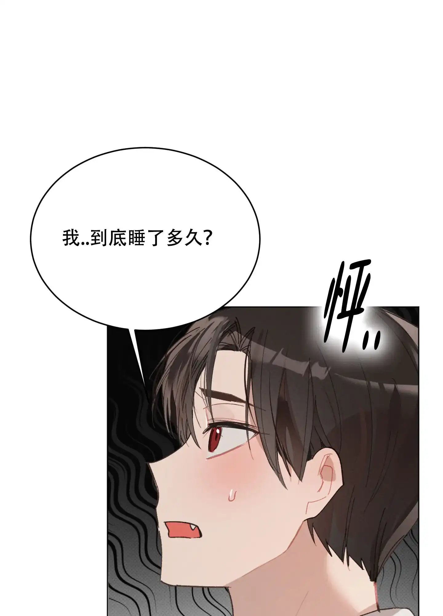 《萌新初猎》第20话 第15页