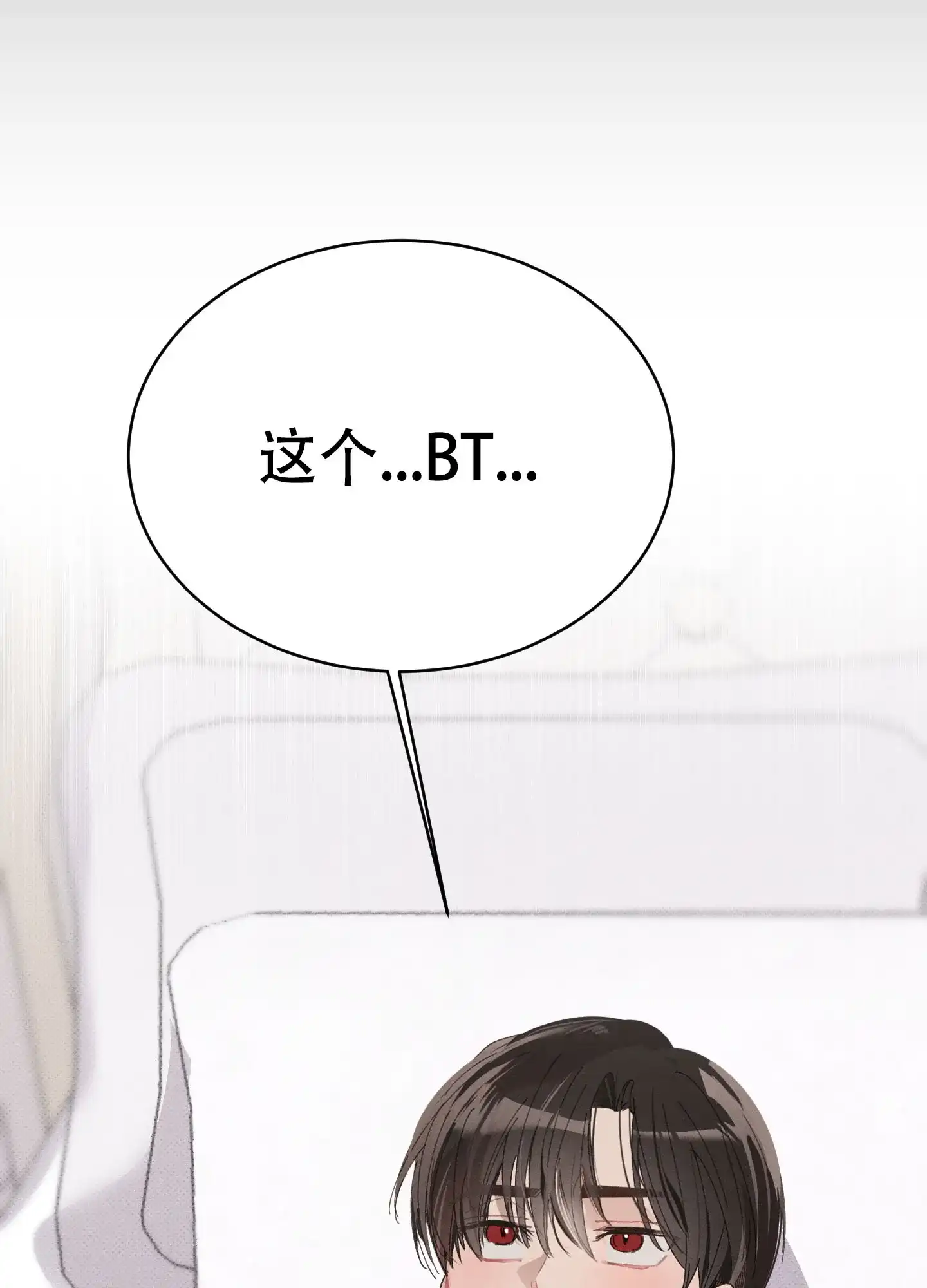 《萌新初猎》第20话 第5页