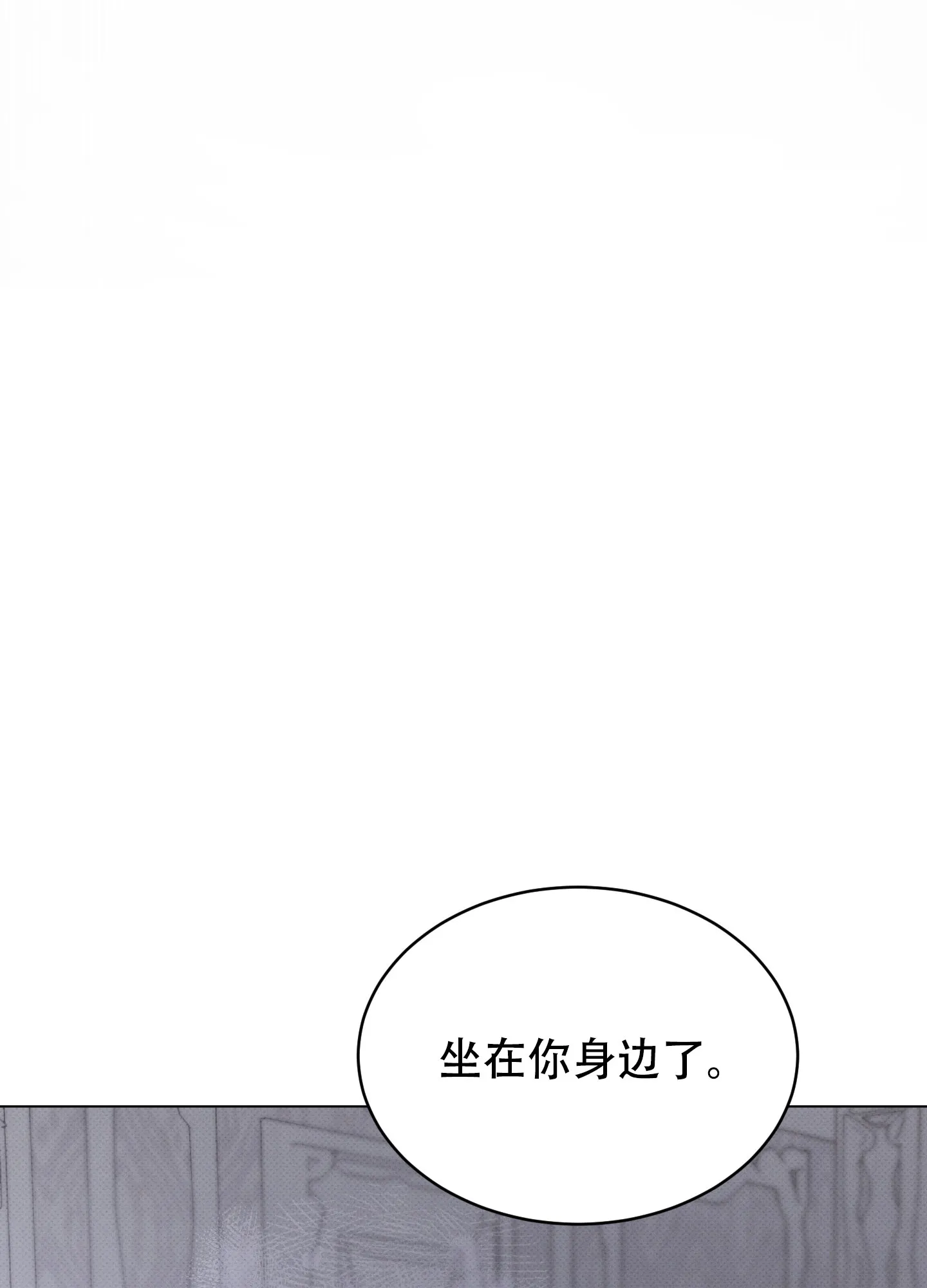 《萌新初猎》第20话 第18页