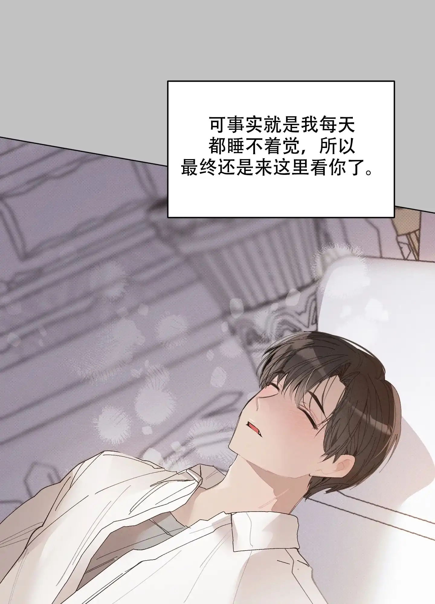《萌新初猎》第21话 第27页