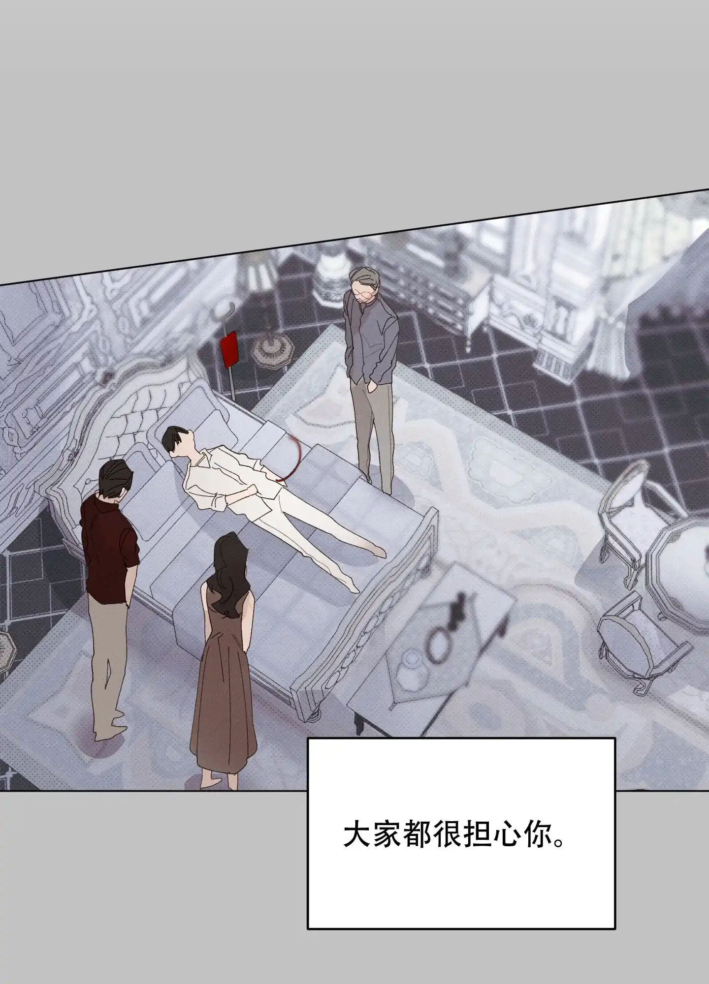 《萌新初猎》第21话 第17页