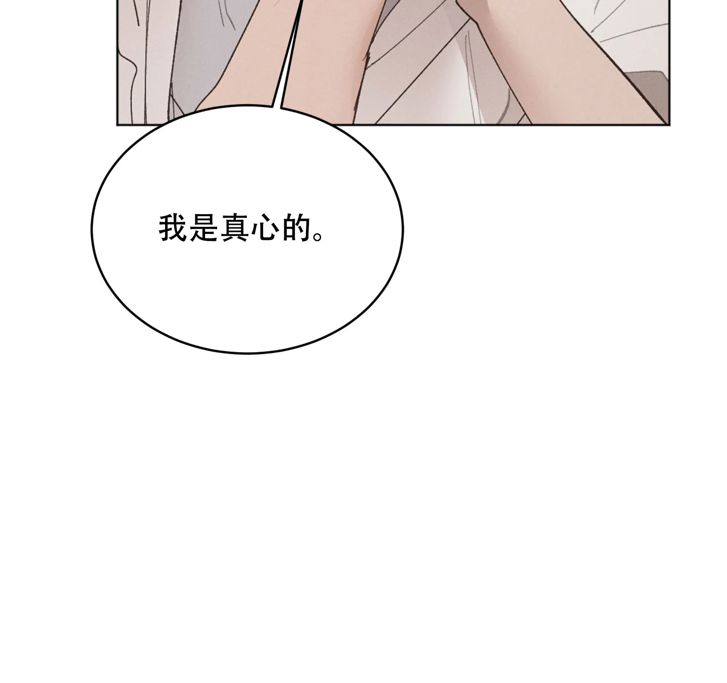 《萌新初猎》第21话 第15页
