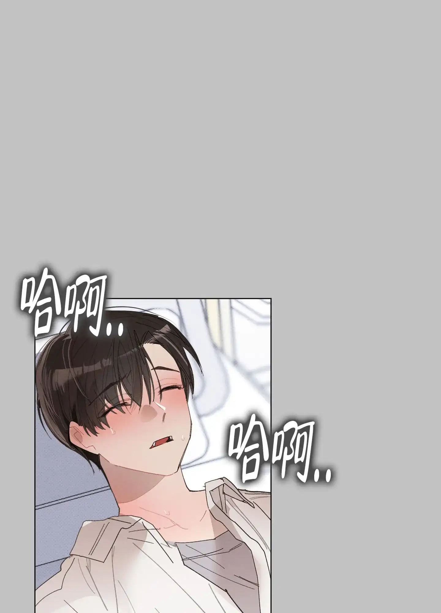 《萌新初猎》第21话 第18页