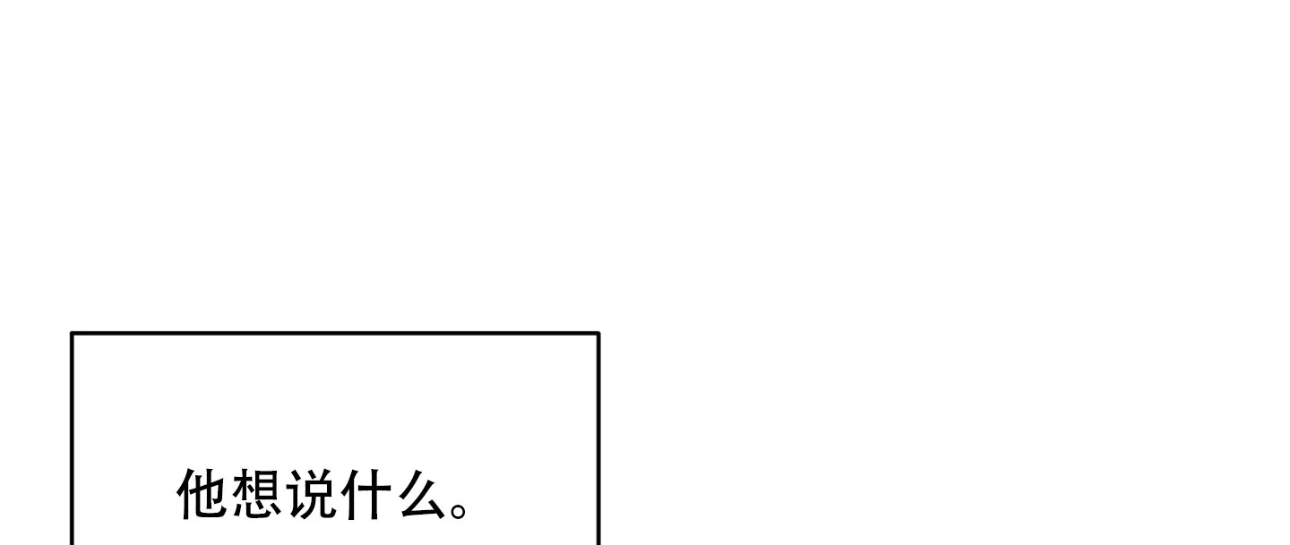 《萌新初猎》第21话 第4页