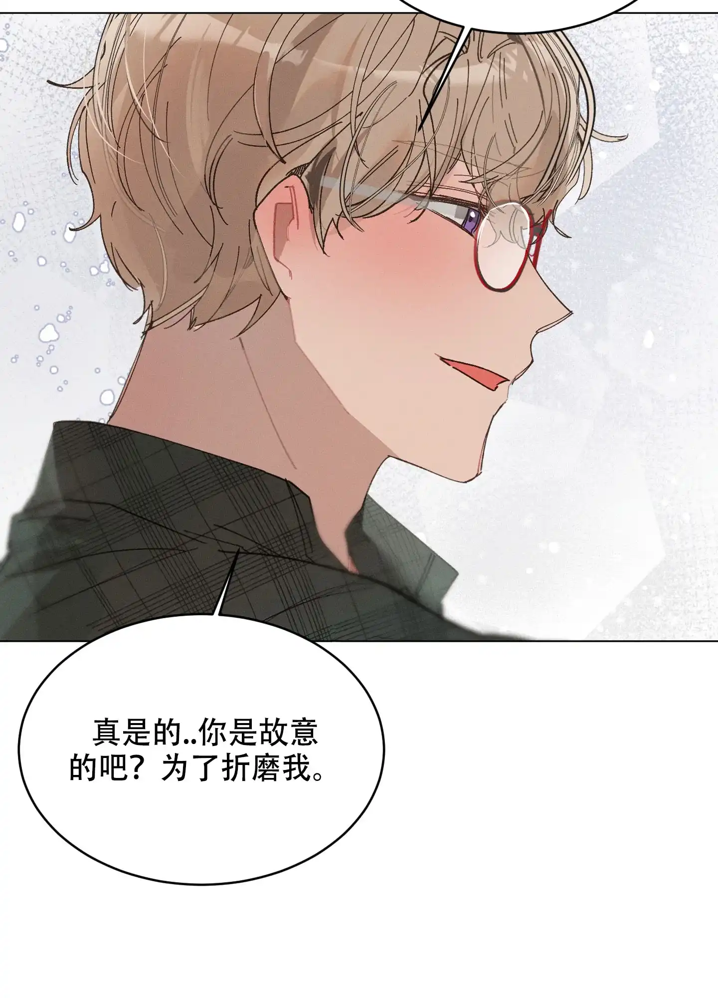 《萌新初猎》第21话 第13页