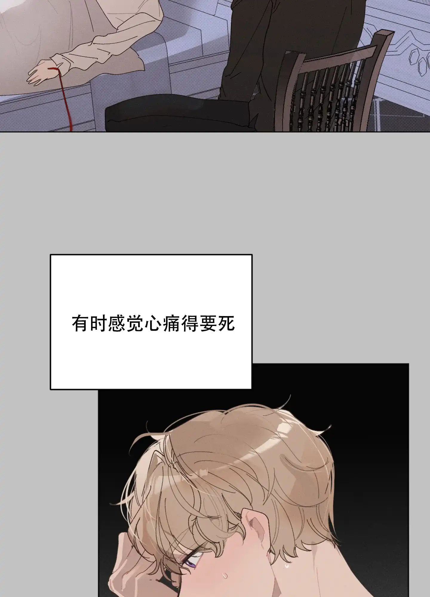 《萌新初猎》第21话 第23页