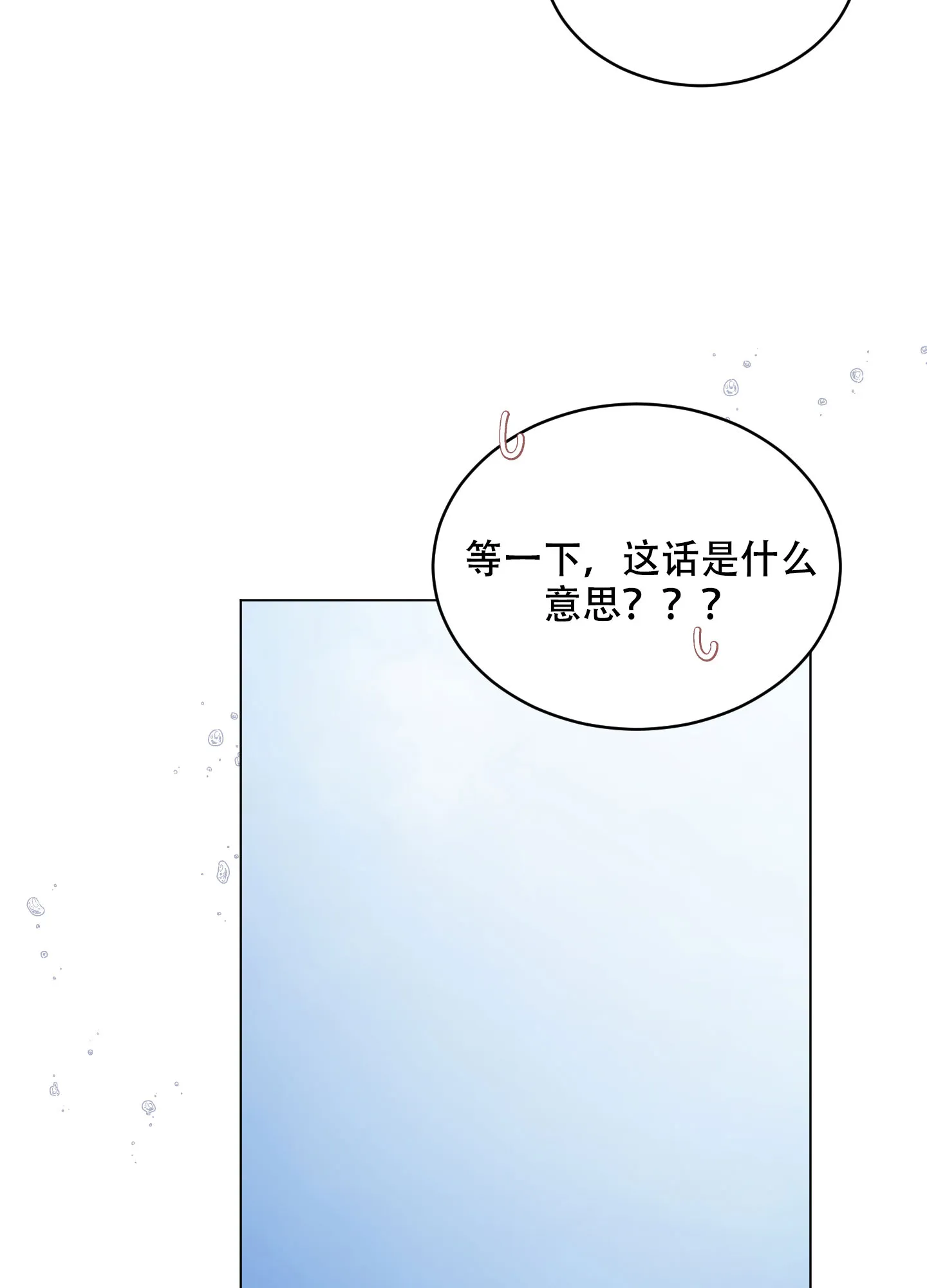 《萌新初猎》第22话 第32页