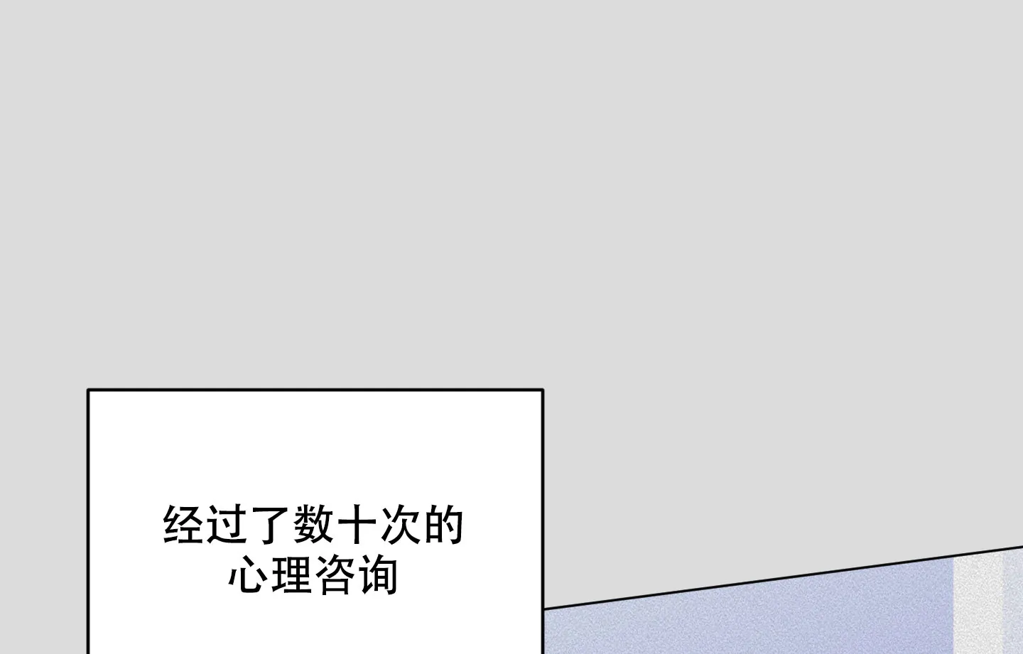 《萌新初猎》第22话 第18页