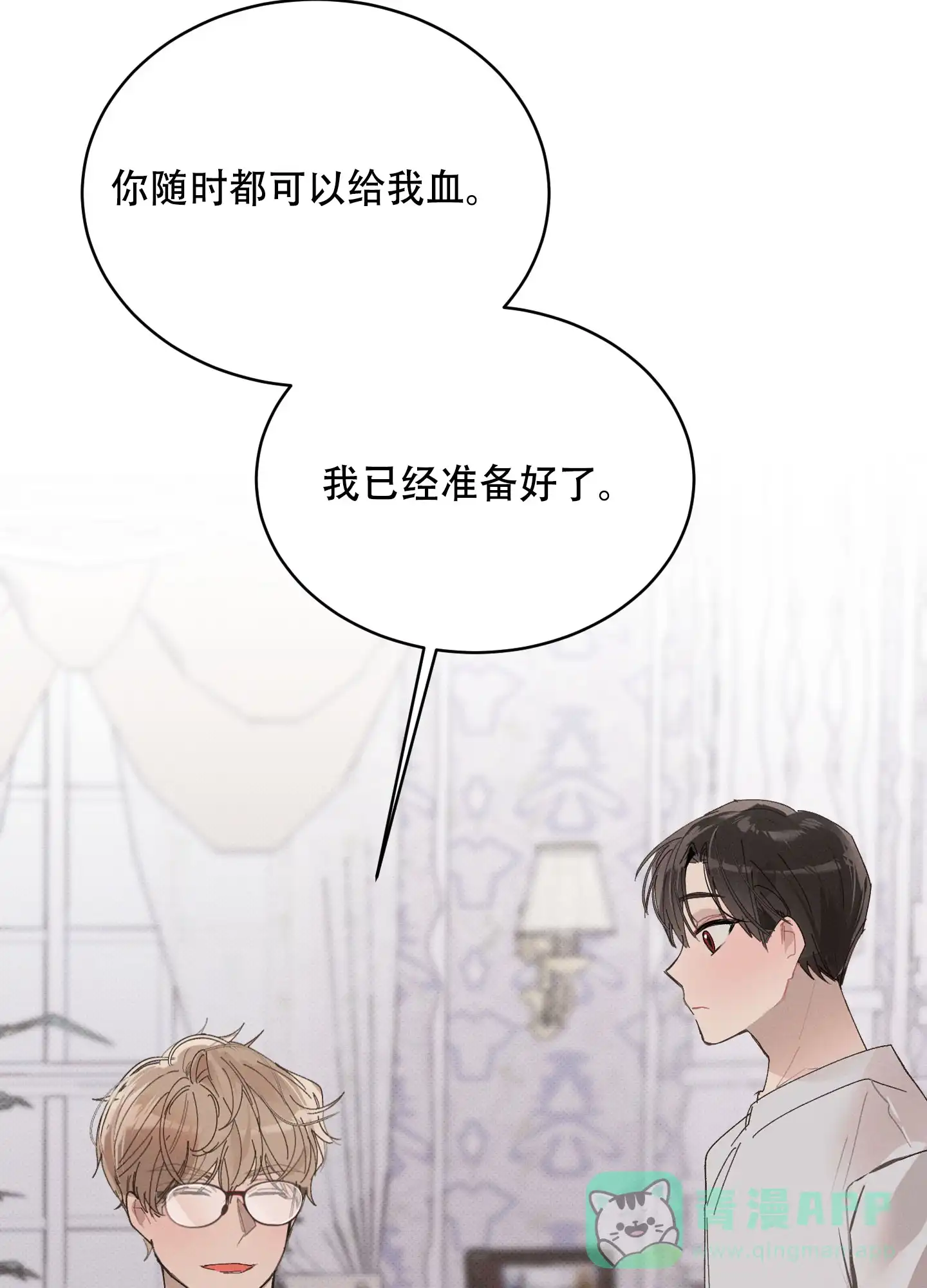 《萌新初猎》第23话 第6页