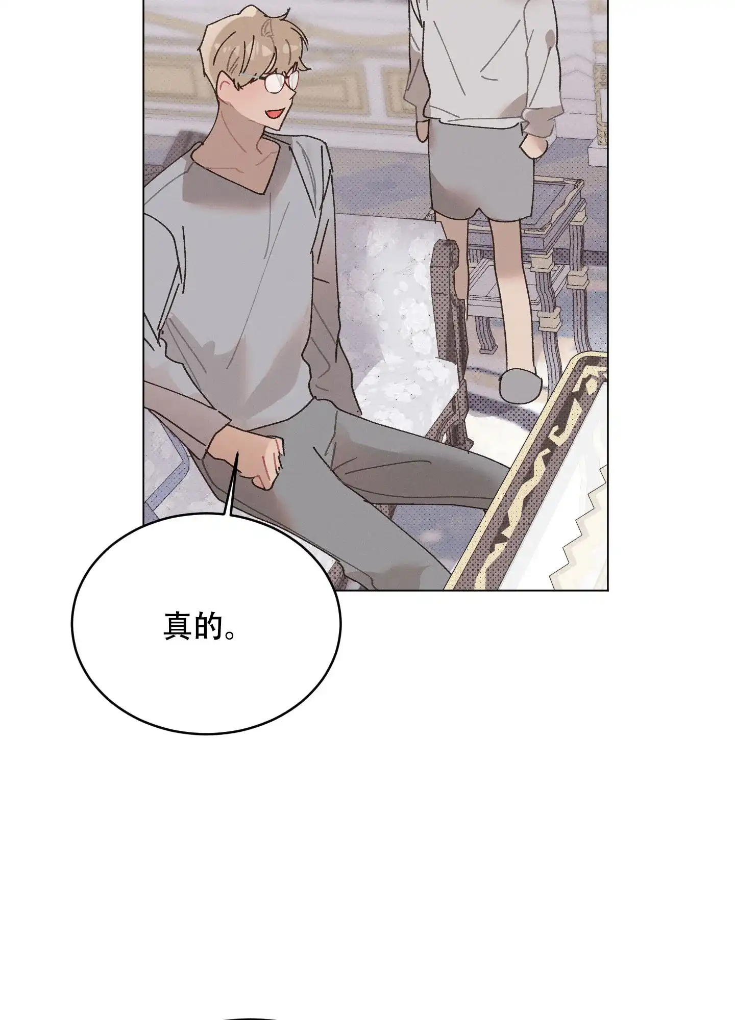 《萌新初猎》第23话 第5页