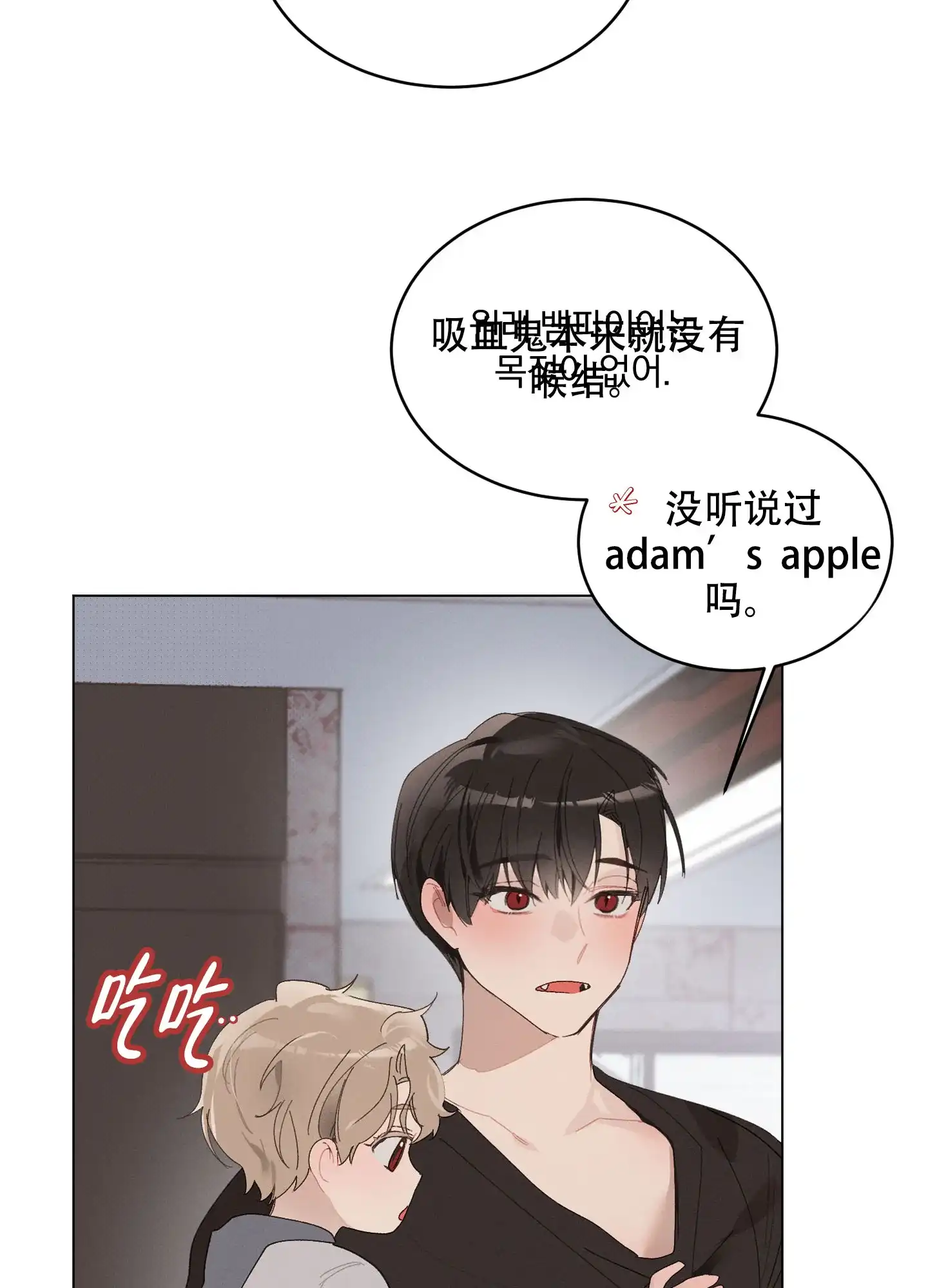 《萌新初猎》第24话 第10页
