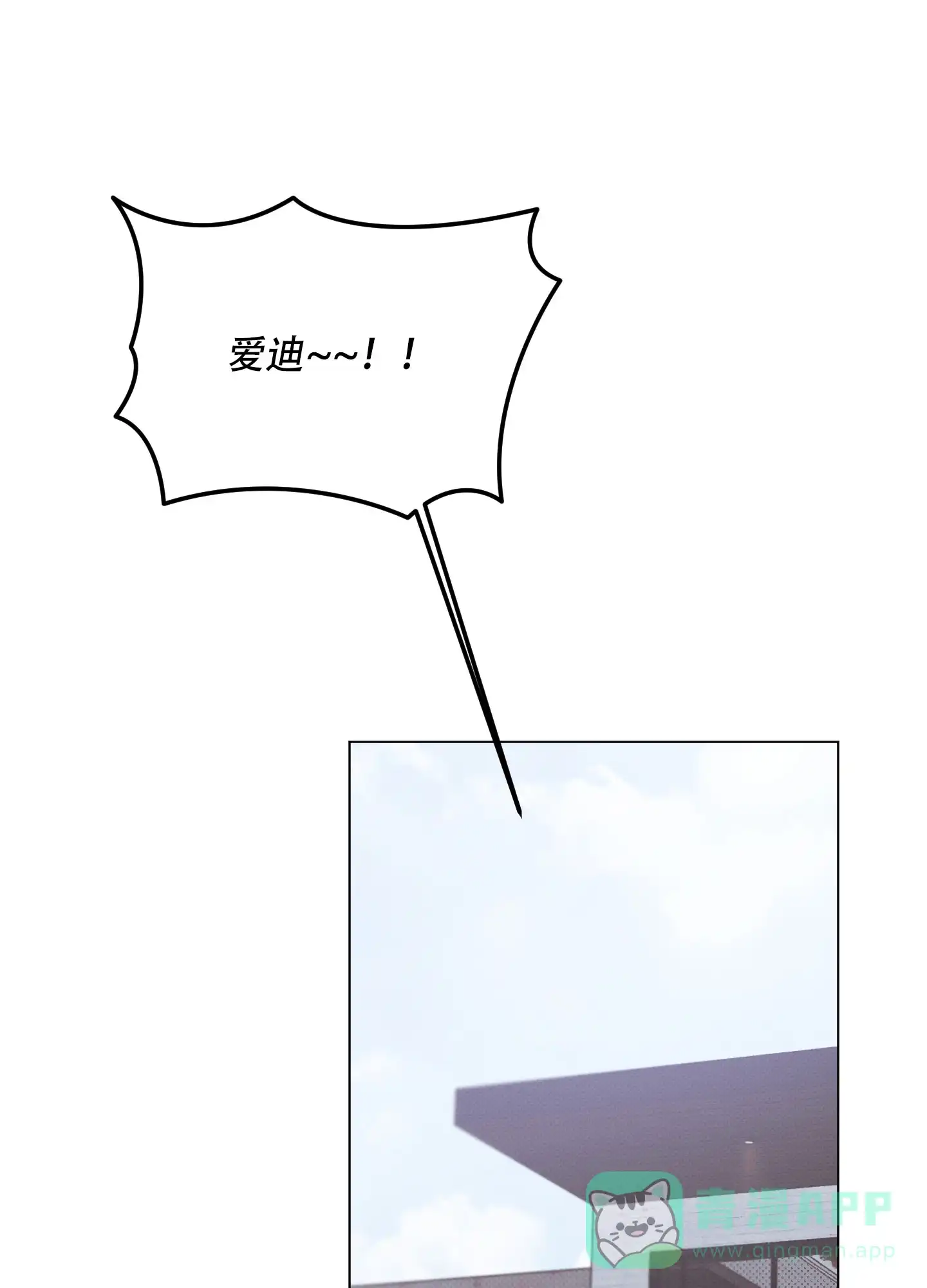 《萌新初猎》第24话 第1页