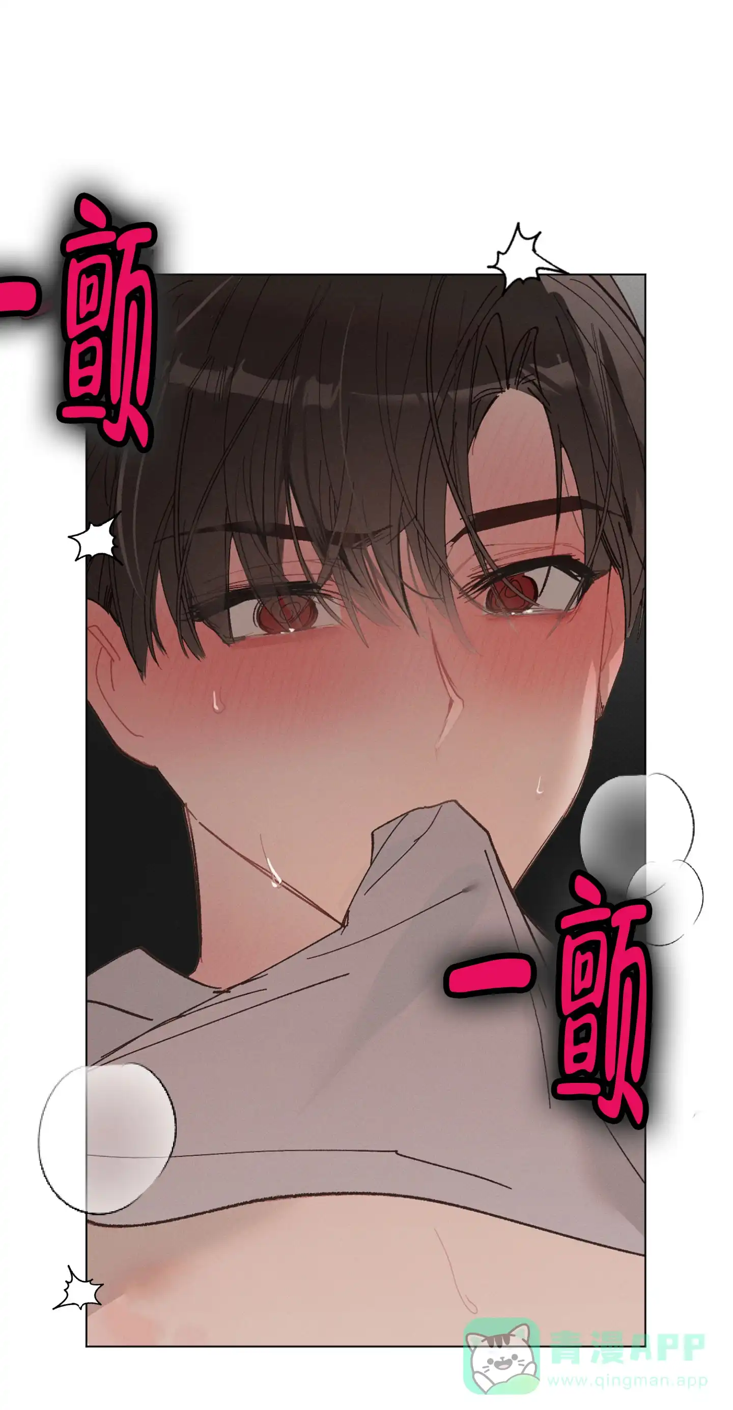 《萌新初猎》第25话 第1页