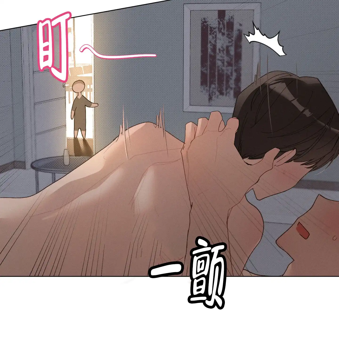 《萌新初猎》第25话 第4页