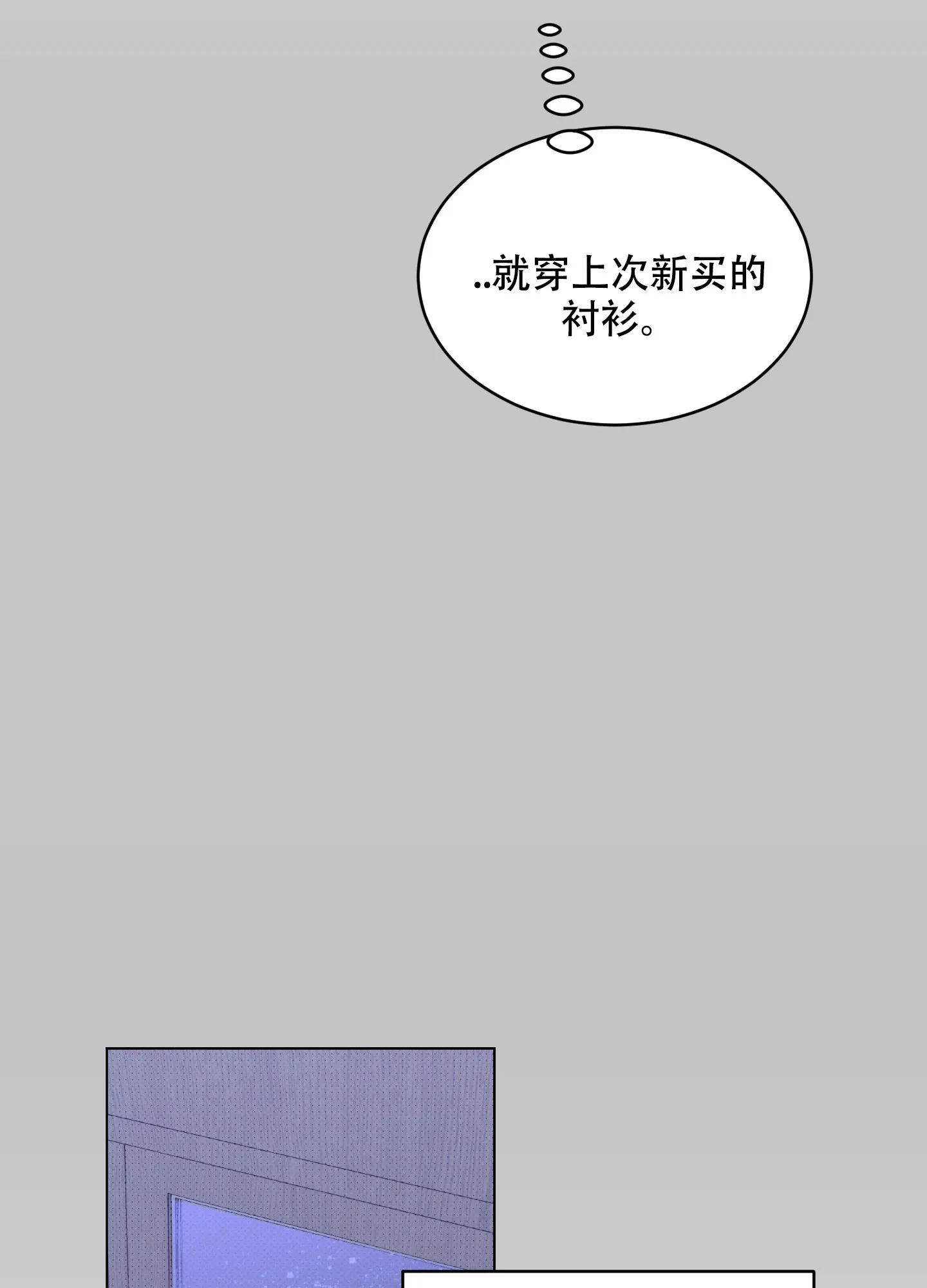 《萌新初猎》第25话 第14页