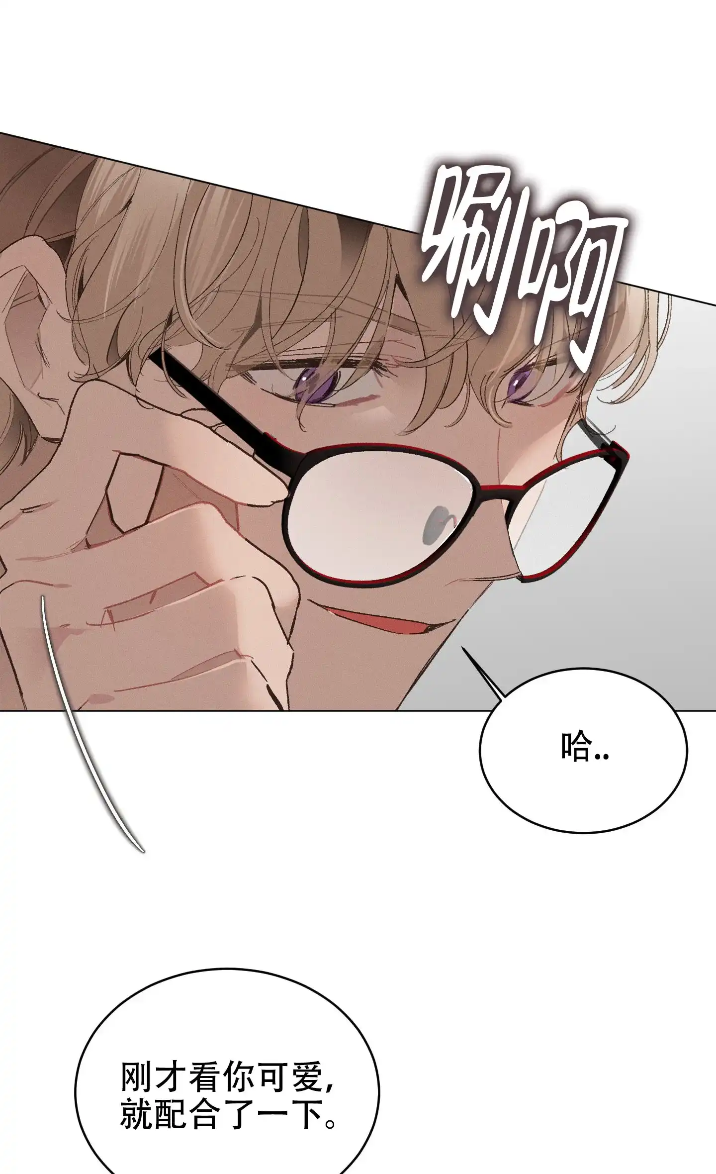 《萌新初猎》第3话 第5页