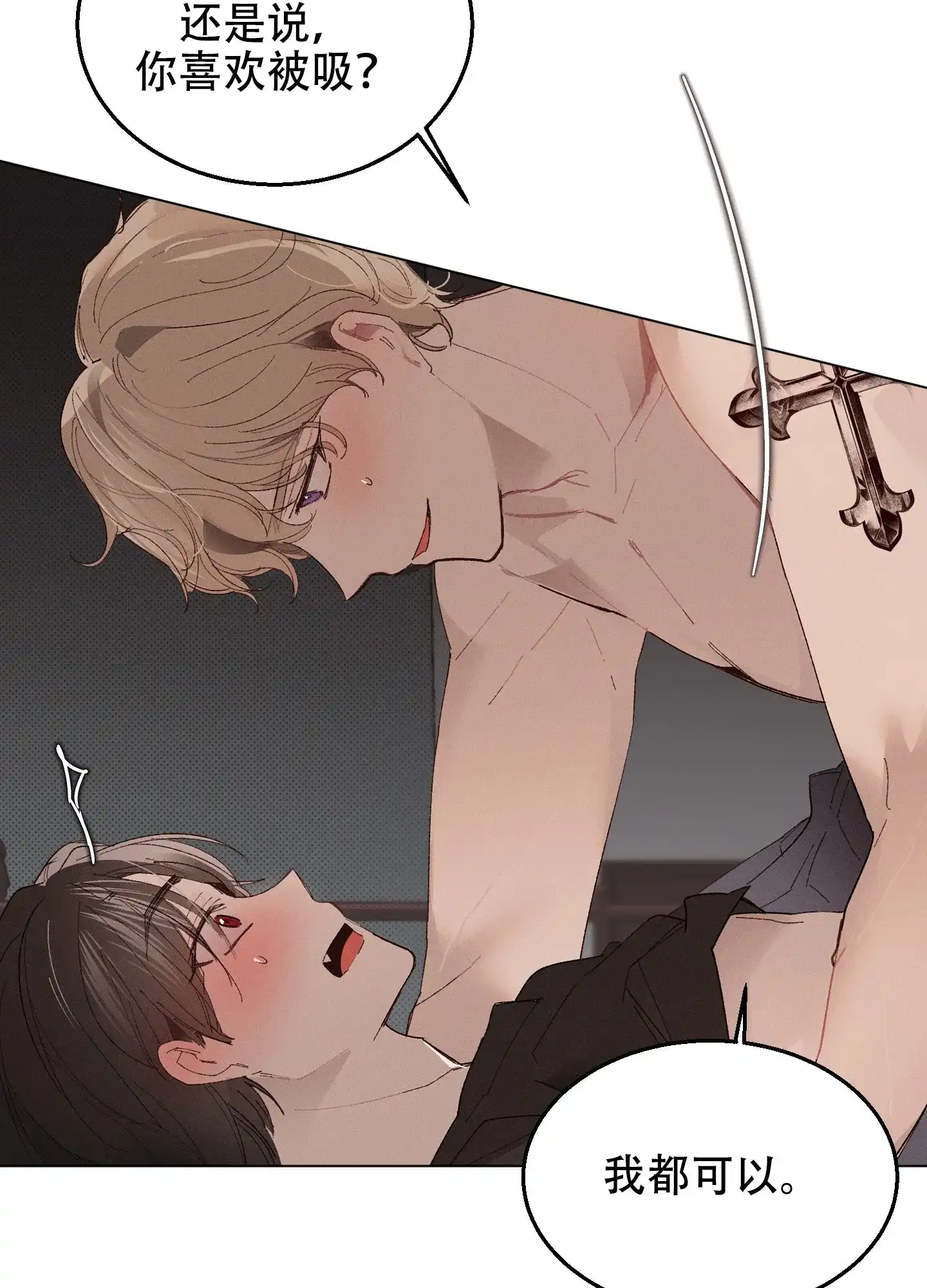 《萌新初猎》第3话 第19页