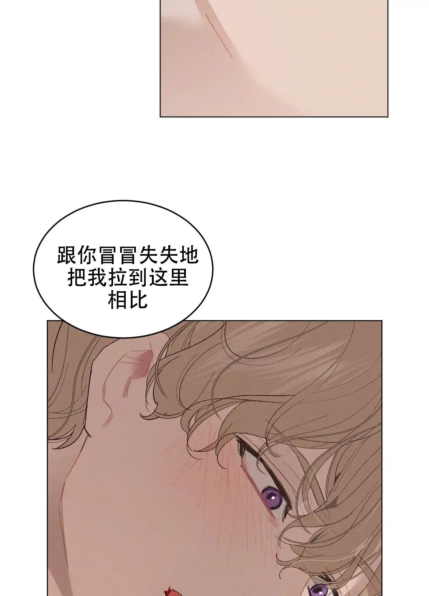 《萌新初猎》第3话 第12页